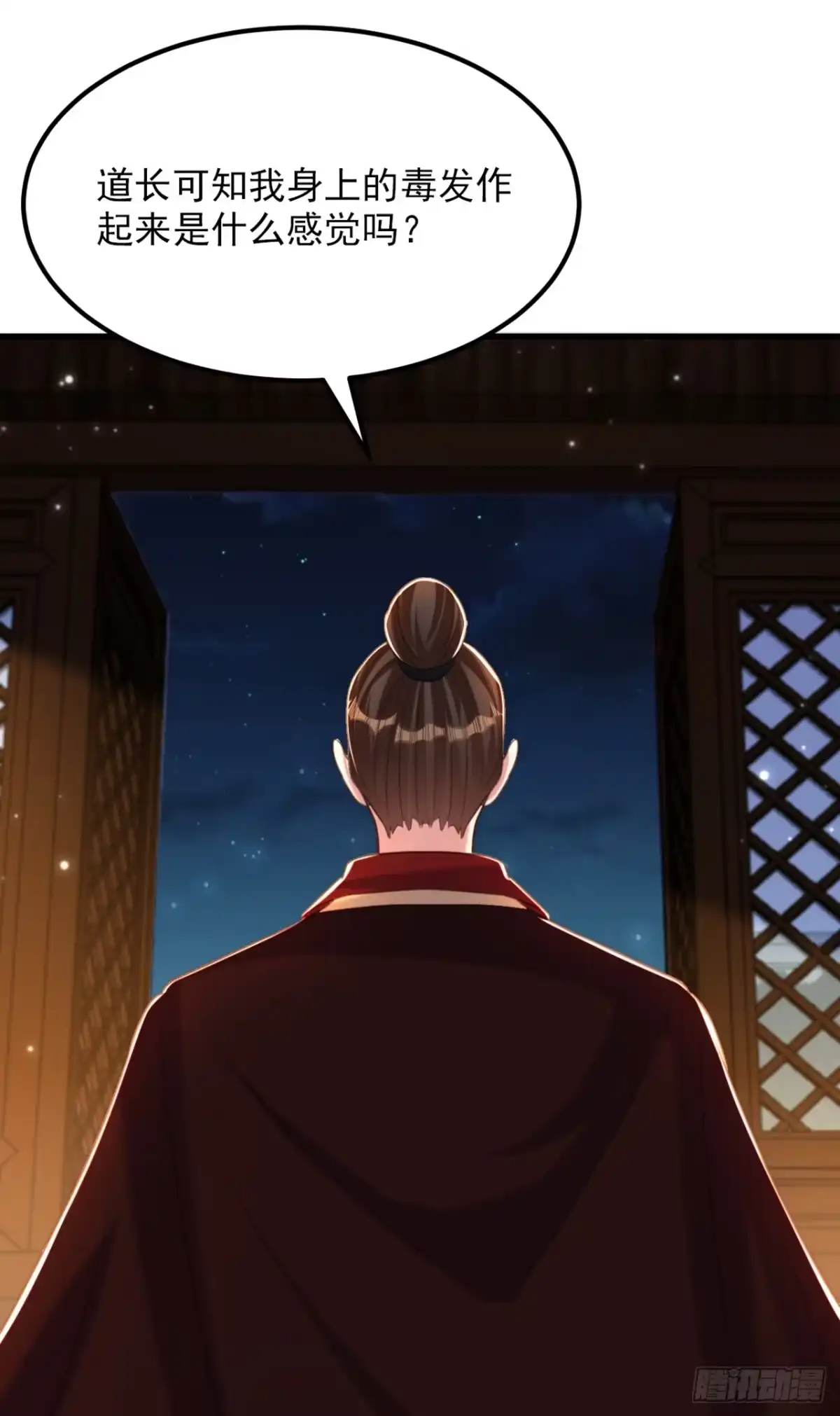 《重生空间：大小姐不好惹》第408话 为何……变小了？ 第31页