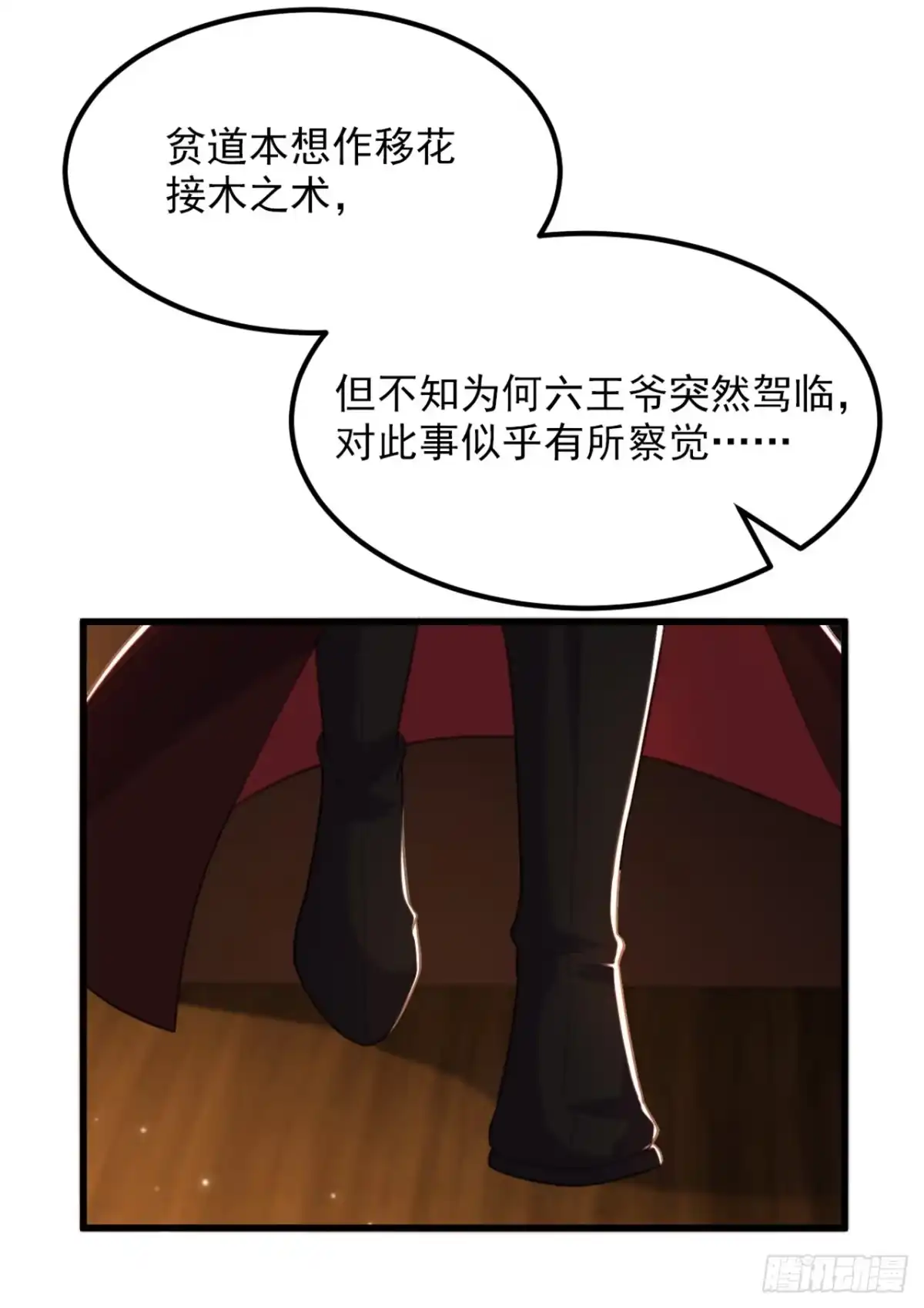 《重生空间：大小姐不好惹》第408话 为何……变小了？ 第30页