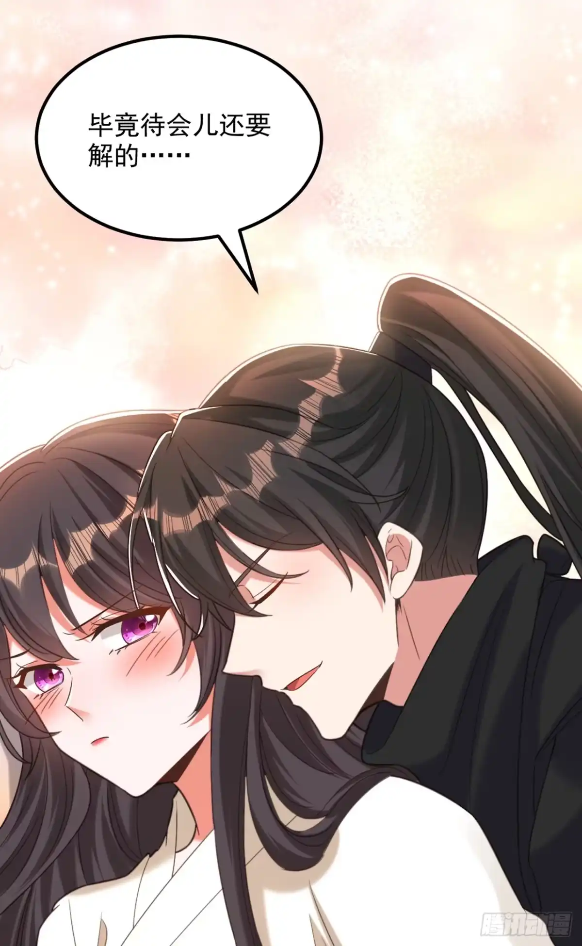 《重生空间：大小姐不好惹》第408话 为何……变小了？ 第11页