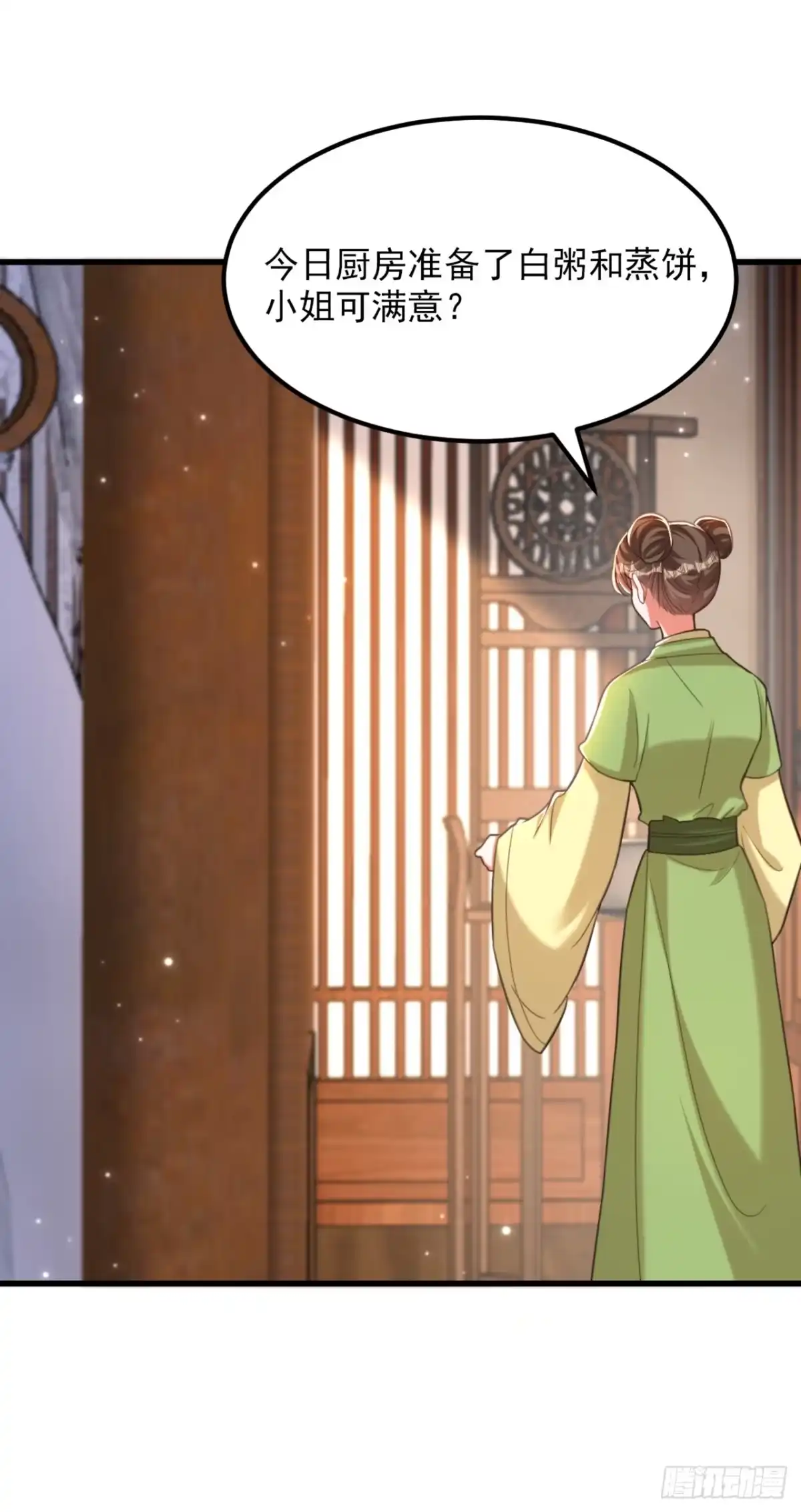 《重生空间：大小姐不好惹》第409话 偷情……真刺激 第28页