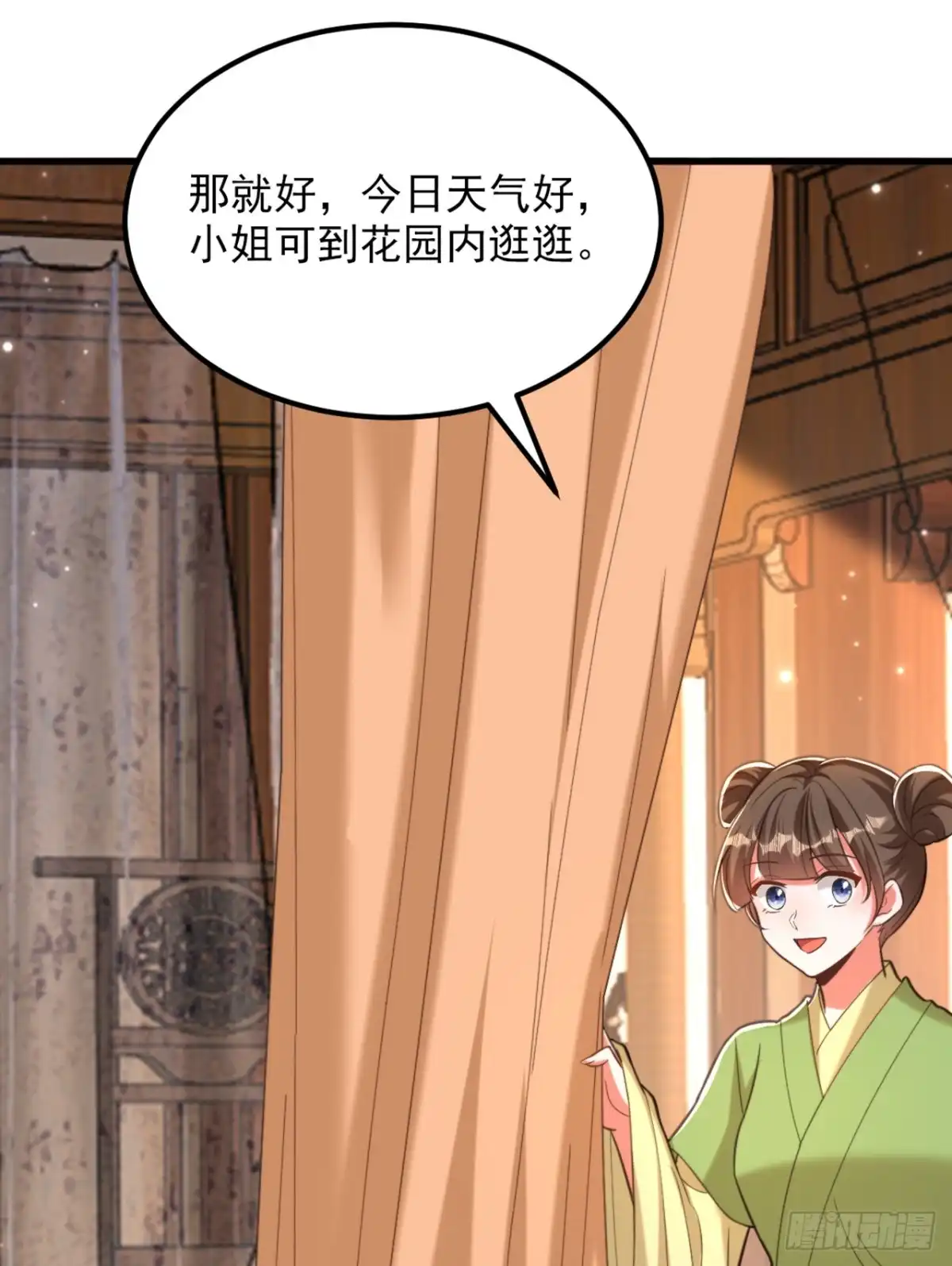 《重生空间：大小姐不好惹》第409话 偷情……真刺激 第20页
