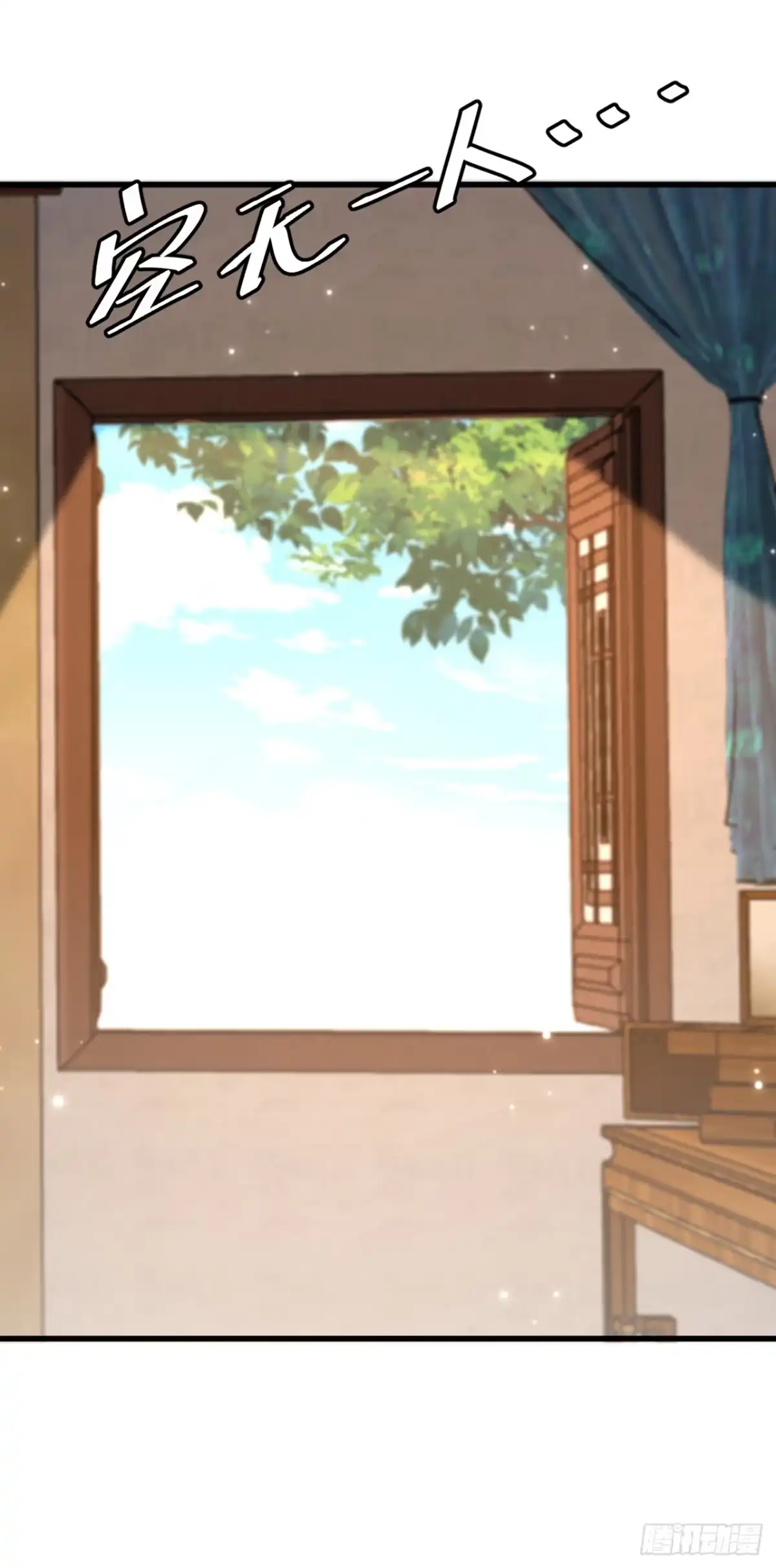 《重生空间：大小姐不好惹》第409话 偷情……真刺激 第33页