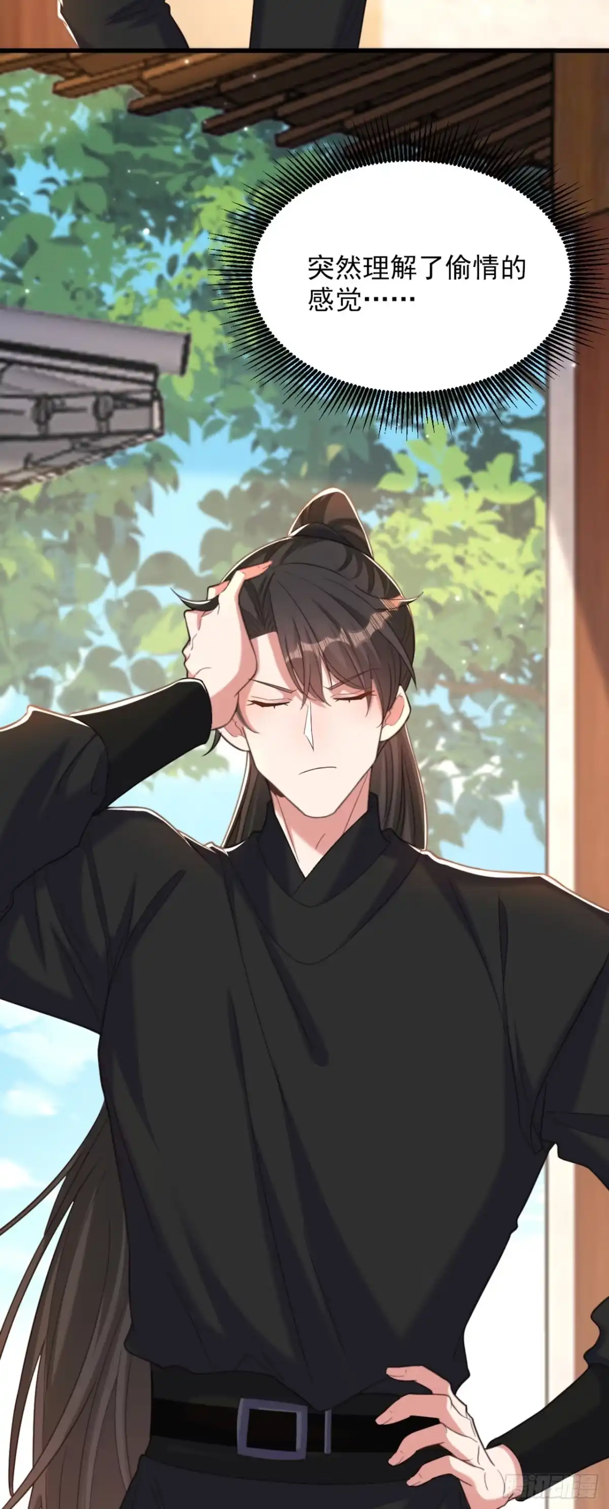 《重生空间：大小姐不好惹》第409话 偷情……真刺激 第35页