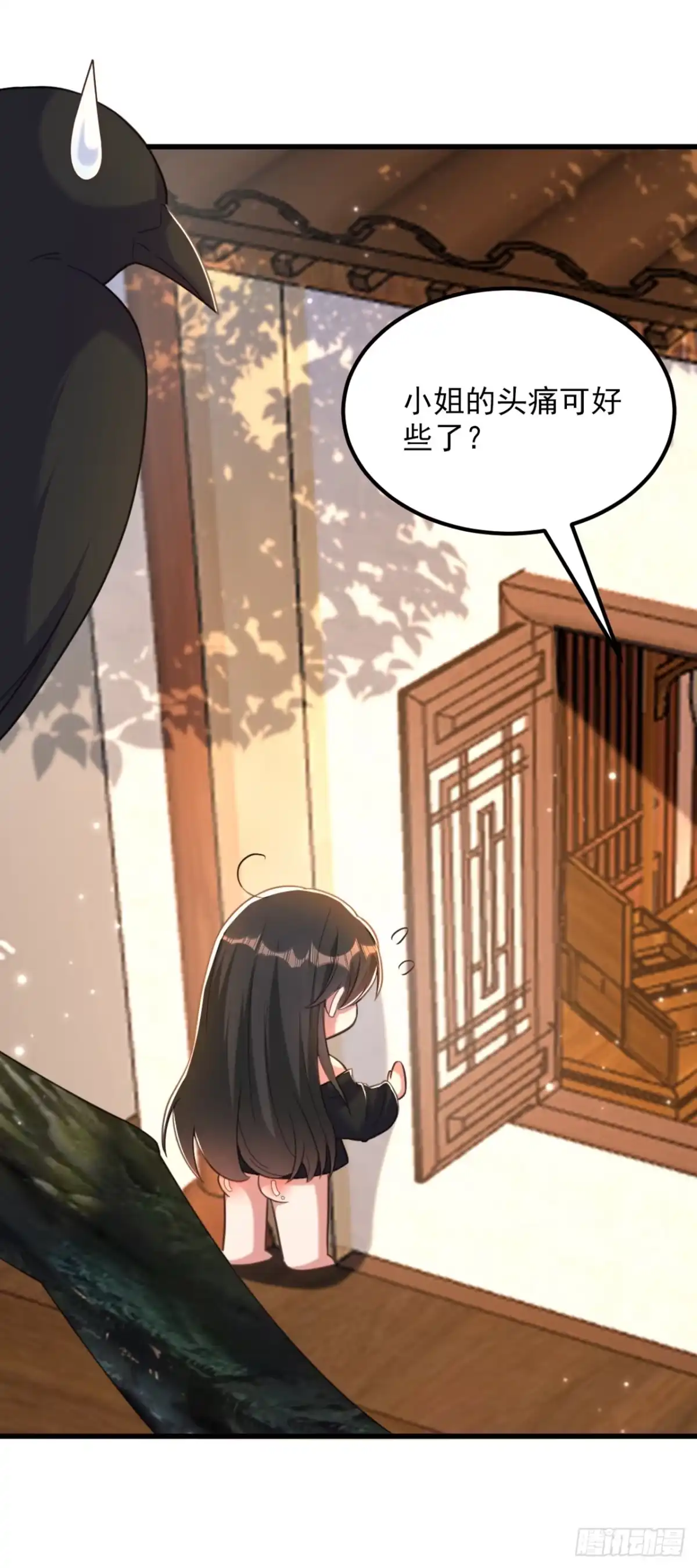 《重生空间：大小姐不好惹》第409话 偷情……真刺激 第16页