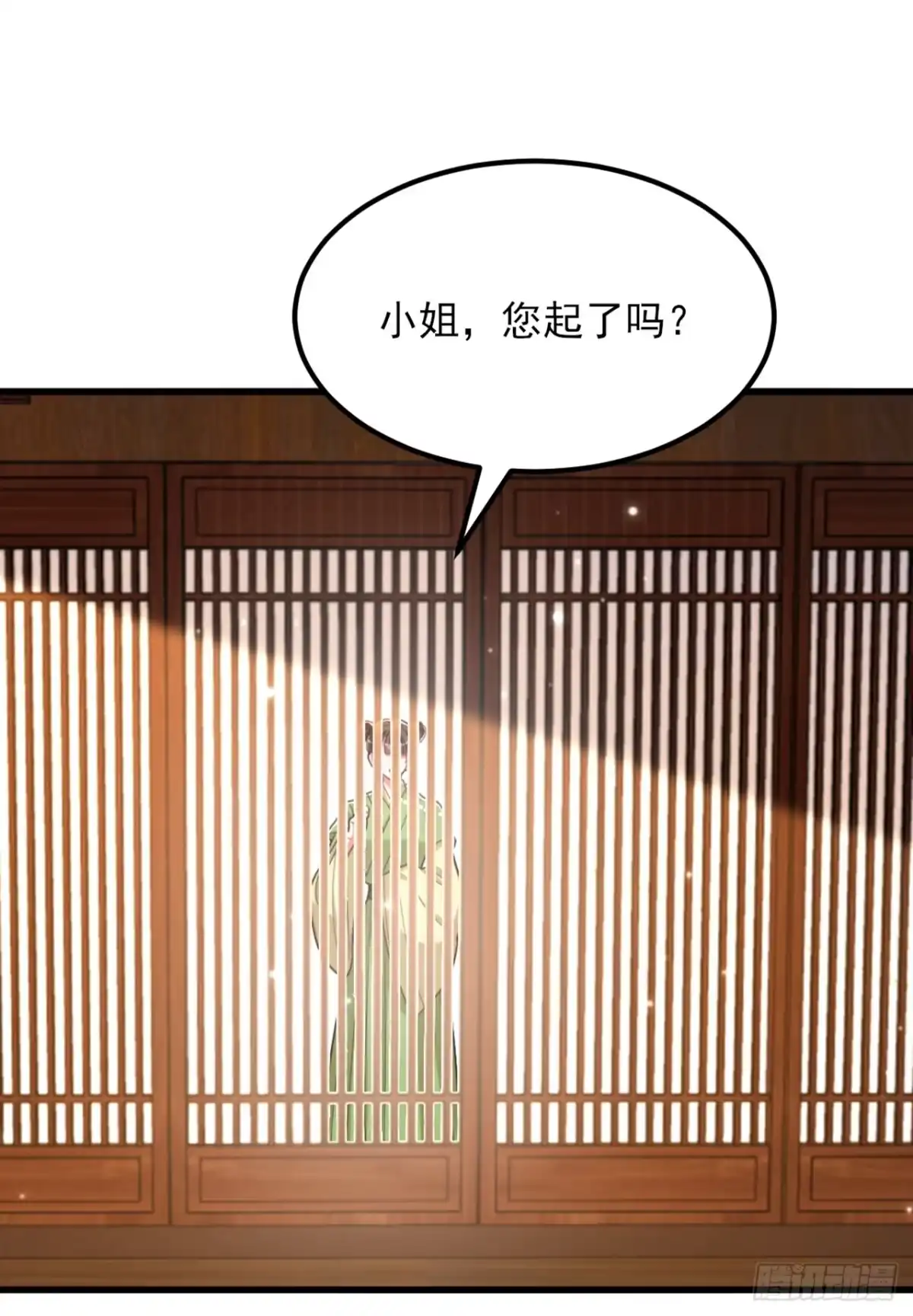 《重生空间：大小姐不好惹》第409话 偷情……真刺激 第6页