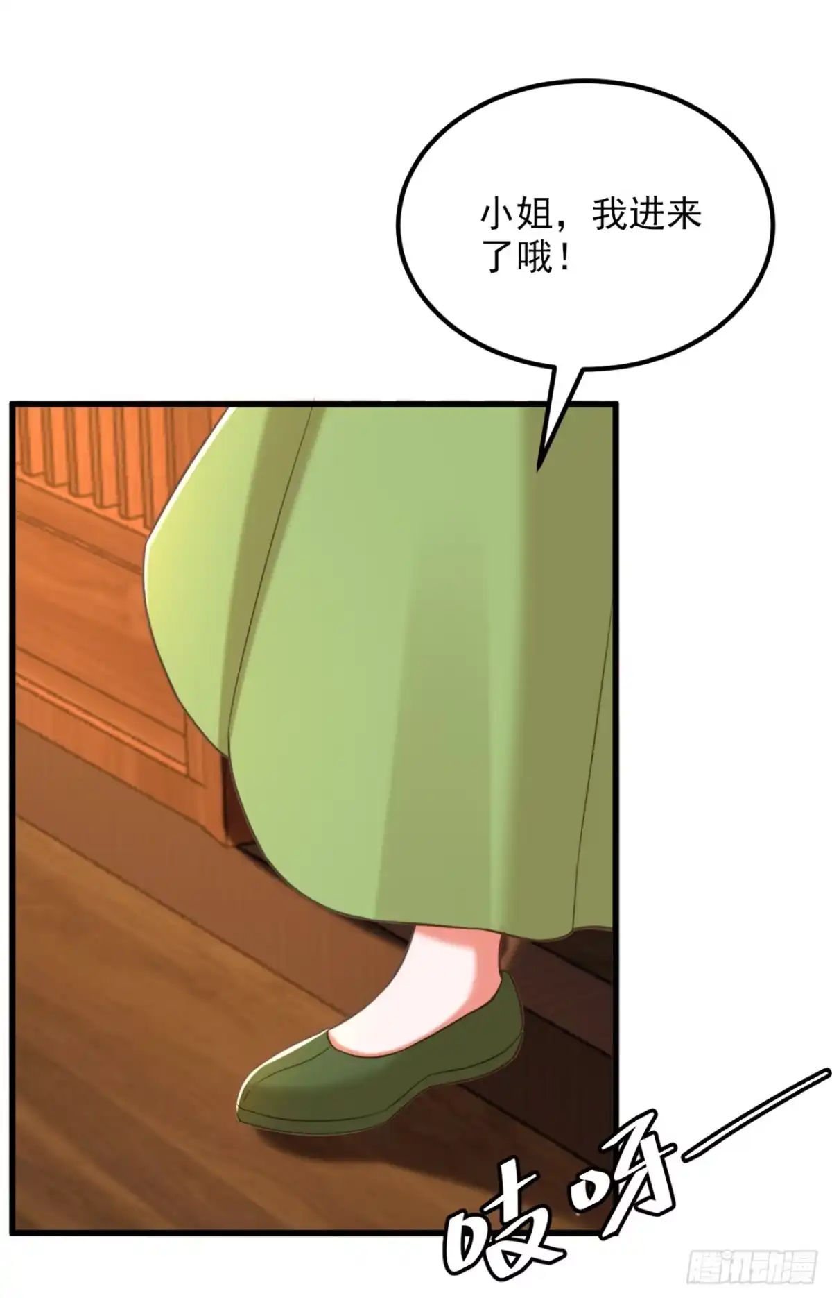 《重生空间：大小姐不好惹》第409话 偷情……真刺激 第11页
