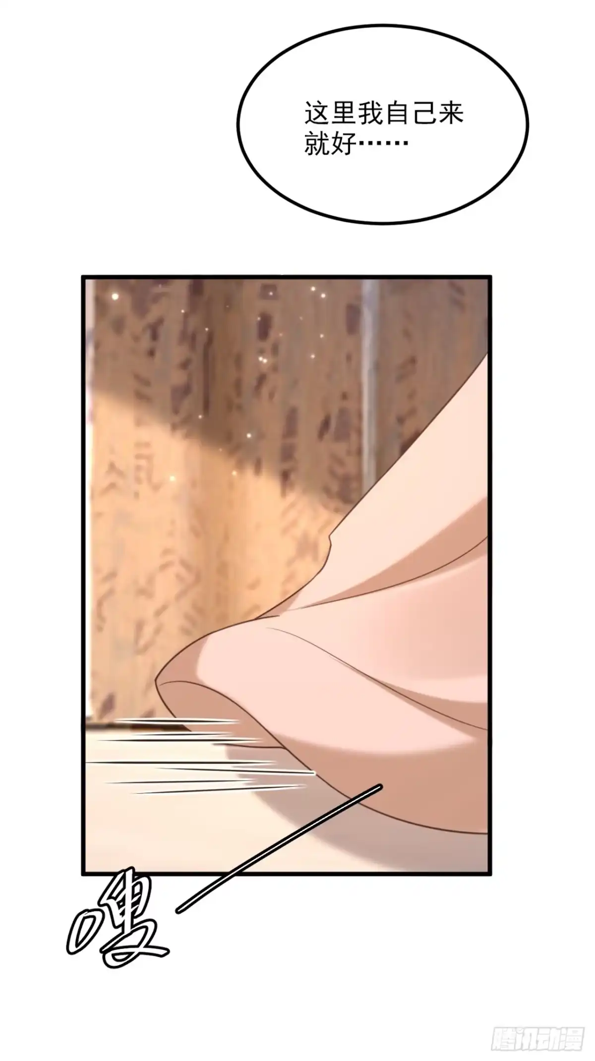 《重生空间：大小姐不好惹》第409话 偷情……真刺激 第26页