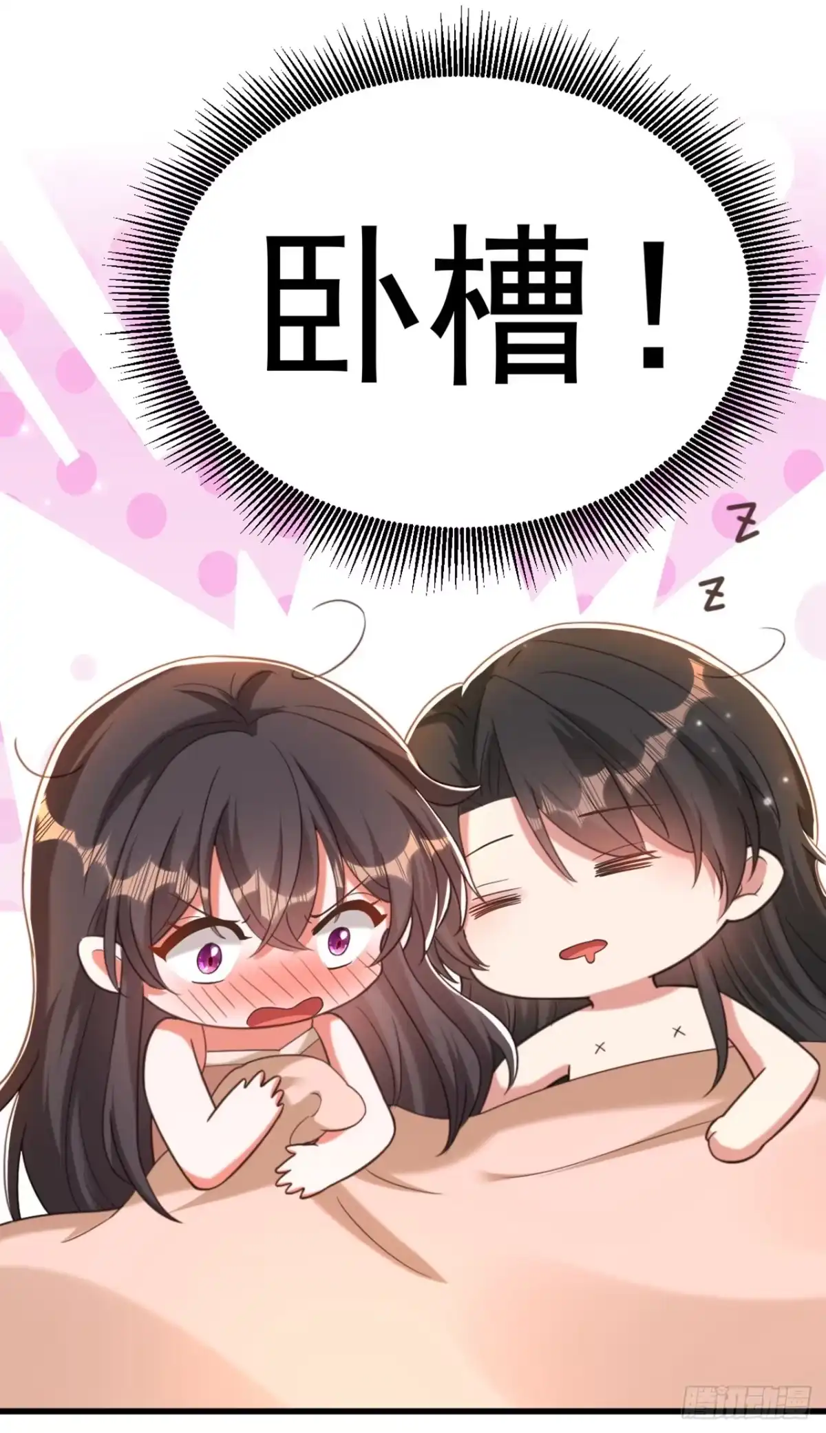 《重生空间：大小姐不好惹》第409话 偷情……真刺激 第8页