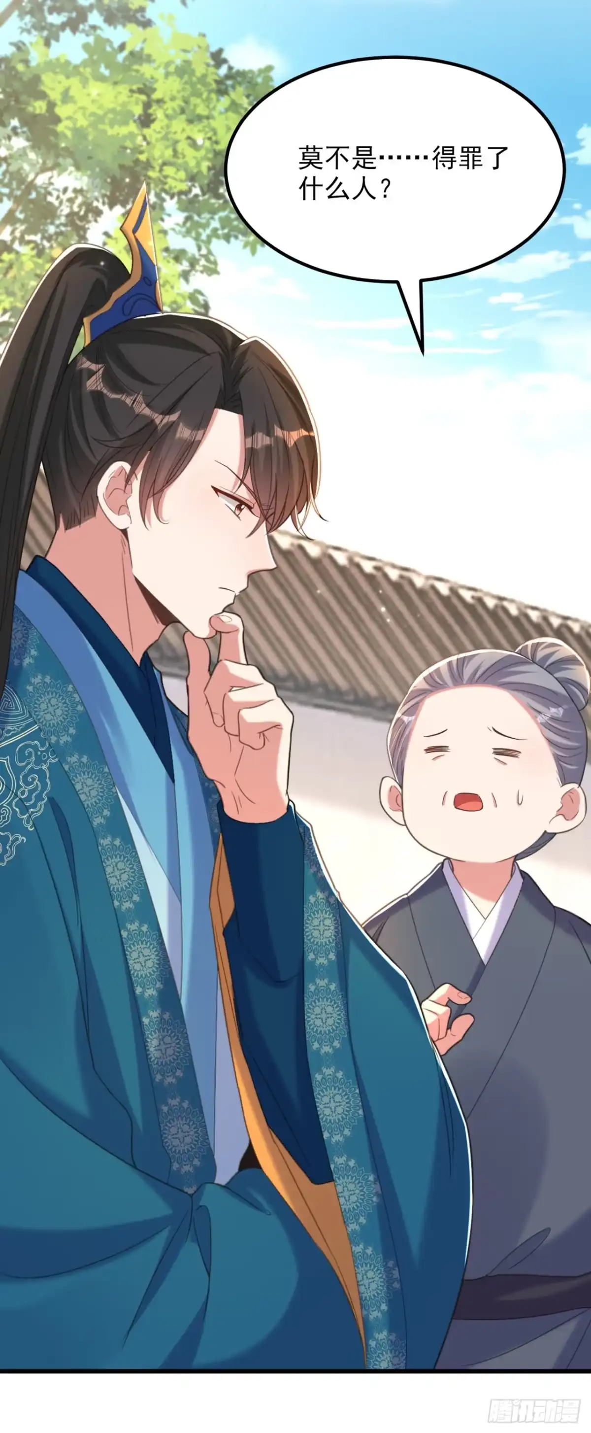 《重生空间：大小姐不好惹》第410话 动物园被封？ 第37页
