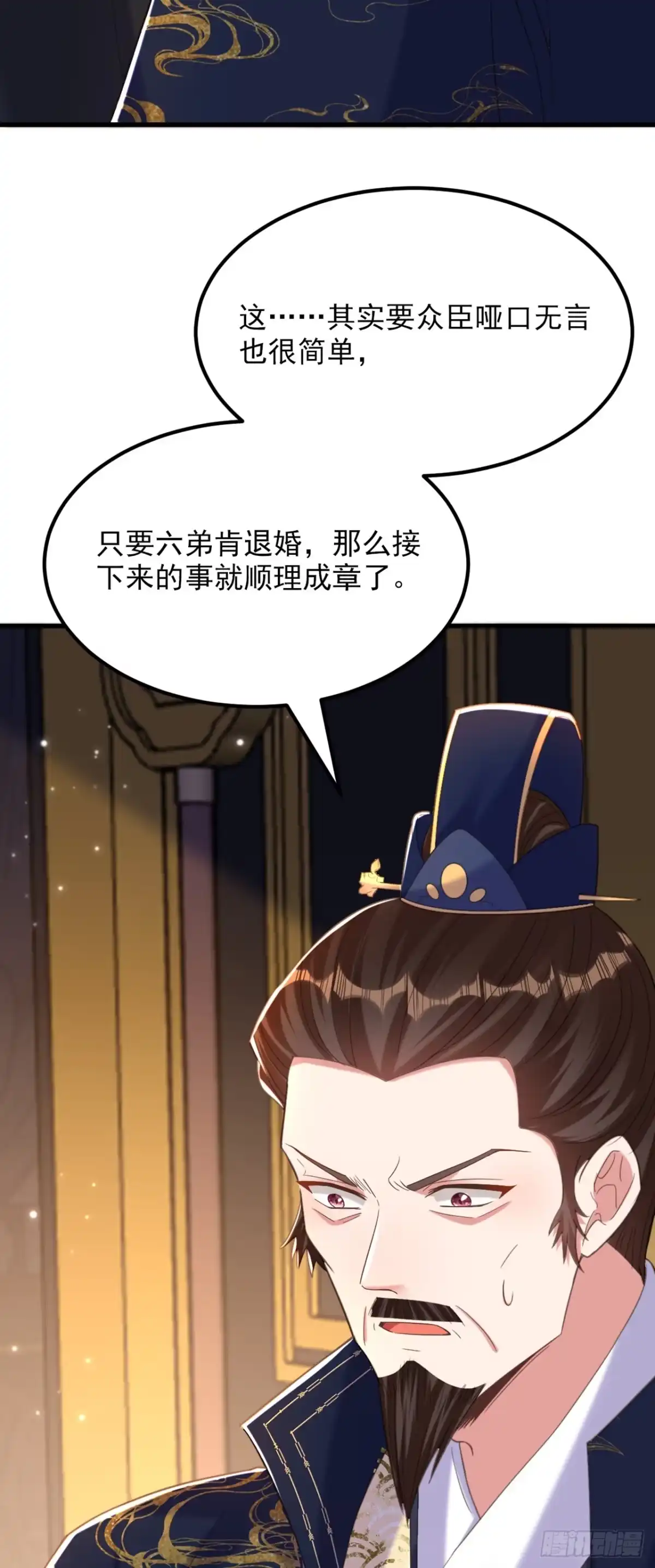 《重生空间：大小姐不好惹》第410话 动物园被封？ 第26页