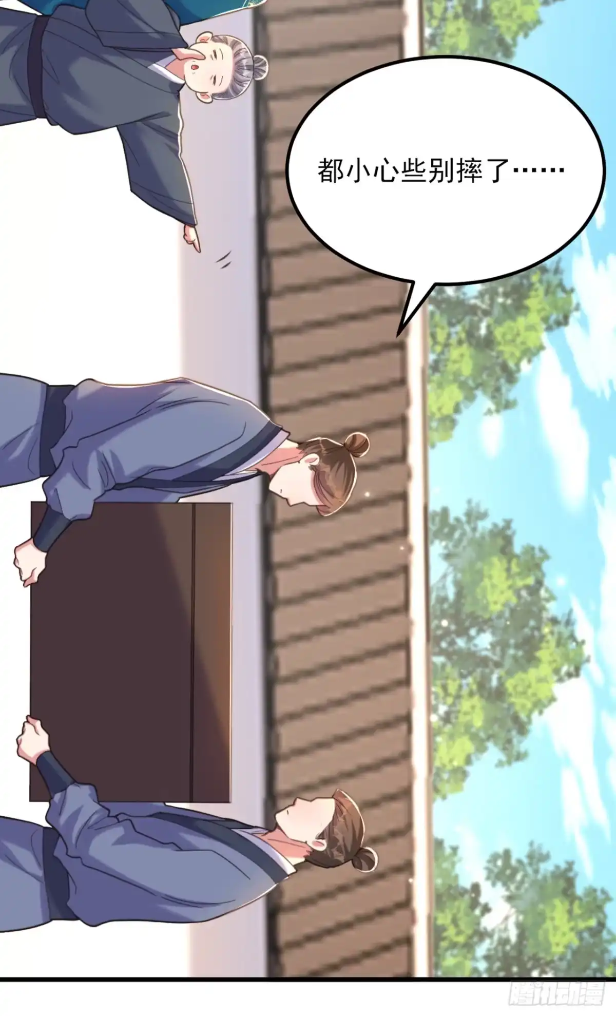 《重生空间：大小姐不好惹》第410话 动物园被封？ 第31页