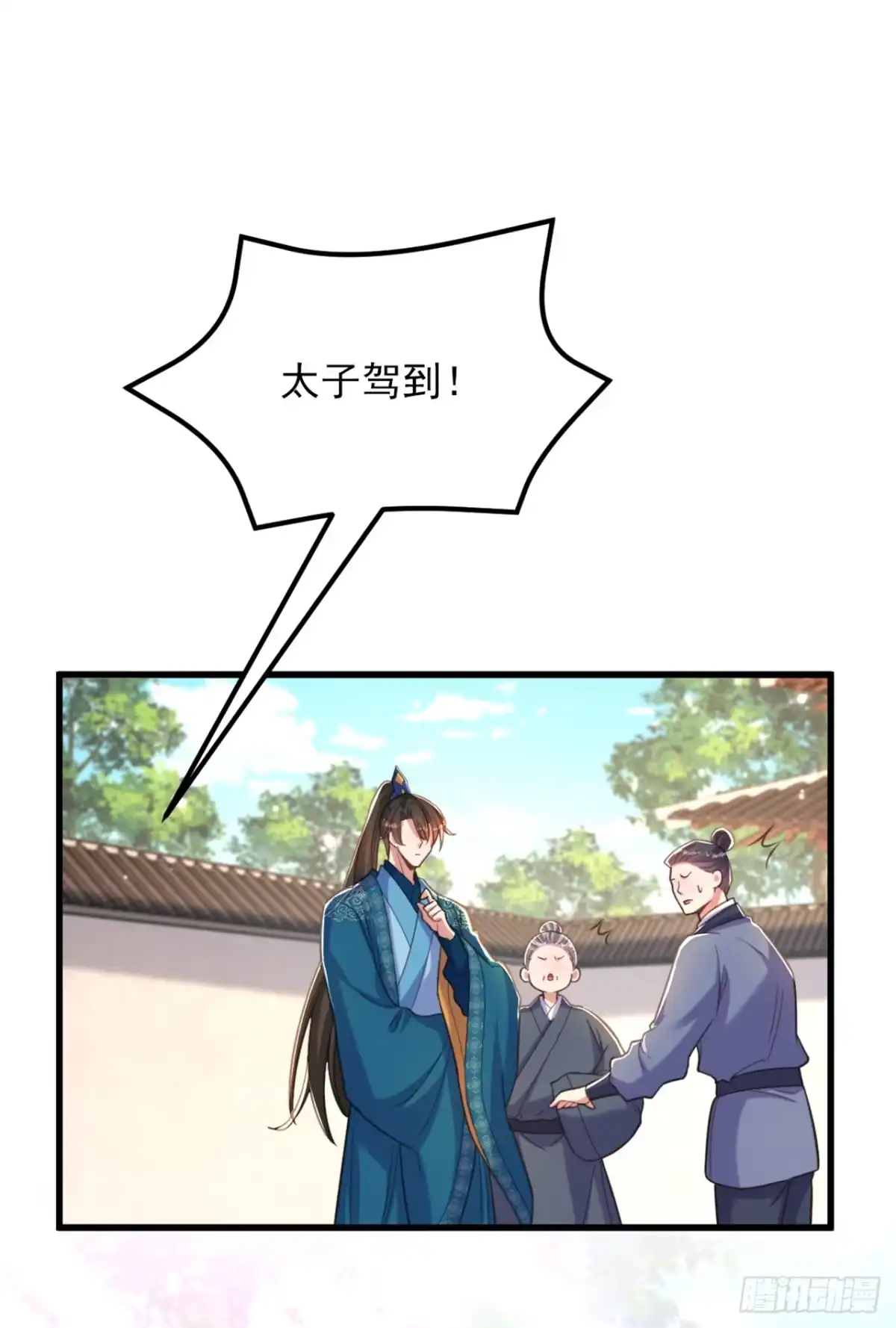 《重生空间：大小姐不好惹》第410话 动物园被封？ 第38页