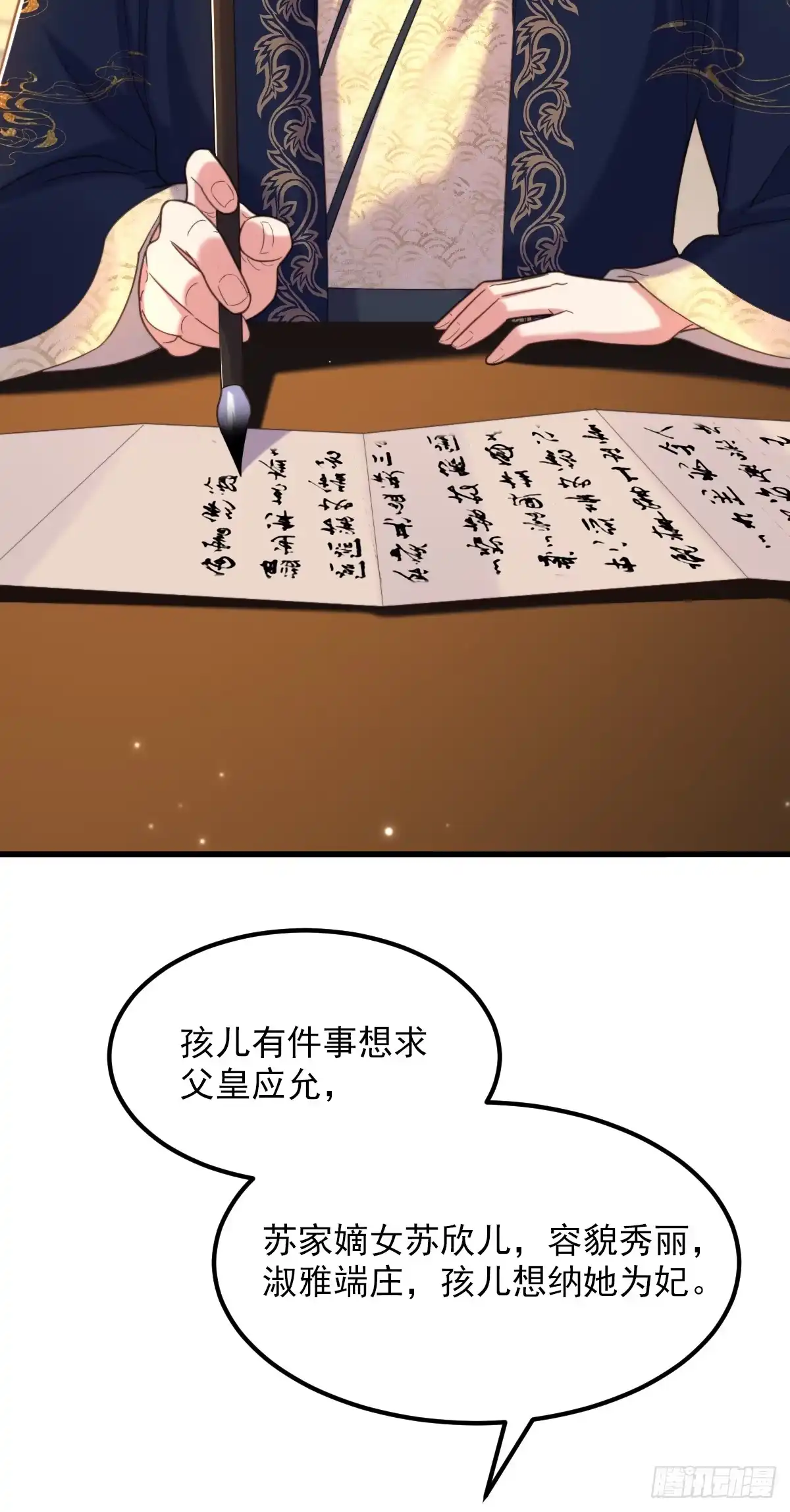《重生空间：大小姐不好惹》第410话 动物园被封？ 第6页