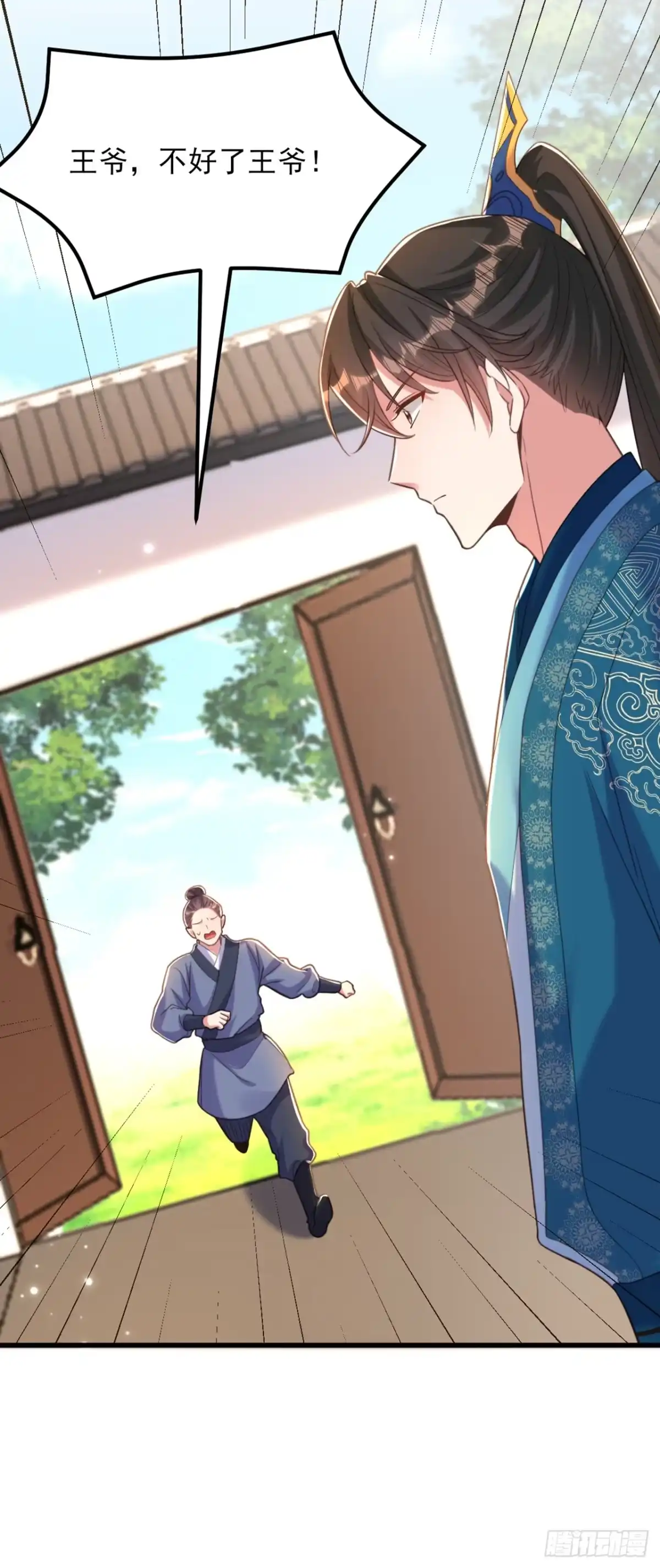 《重生空间：大小姐不好惹》第410话 动物园被封？ 第33页