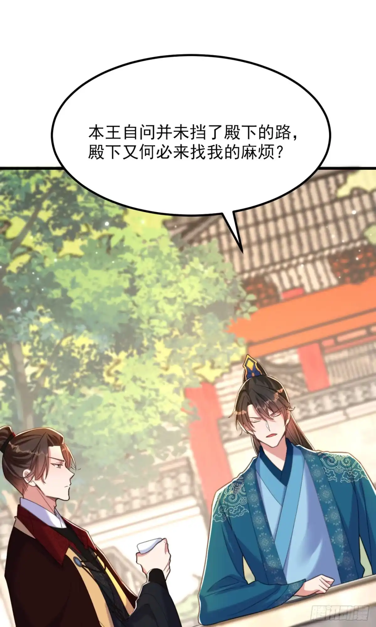 《重生空间：大小姐不好惹》第411话 你与她…情投意合？ 第11页