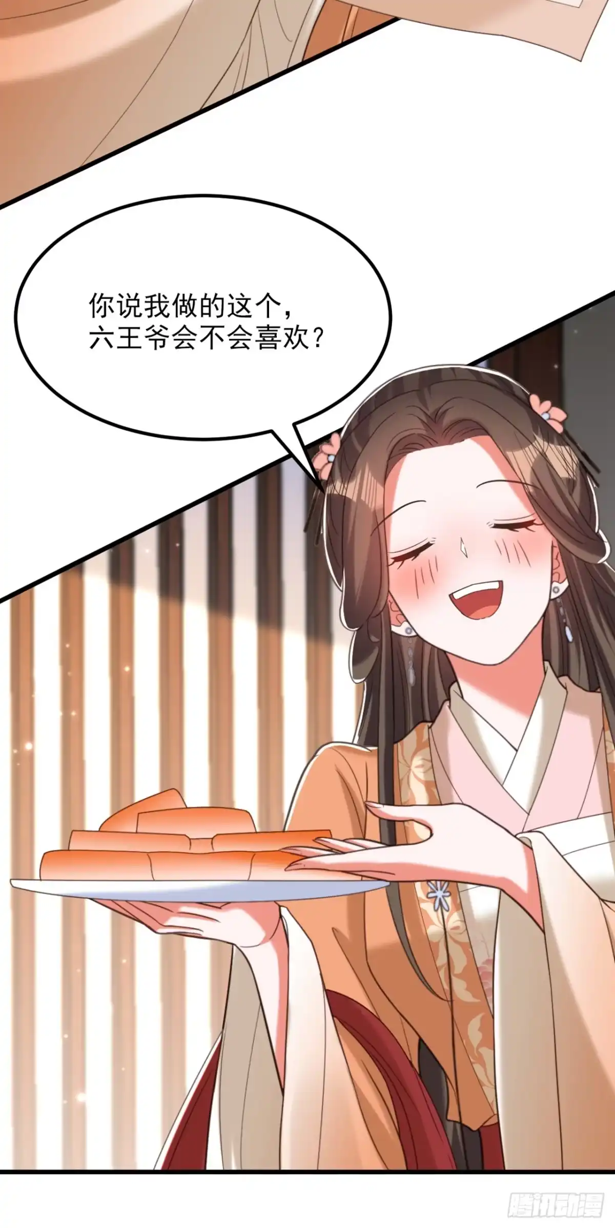 《重生空间：大小姐不好惹》第411话 你与她…情投意合？ 第30页