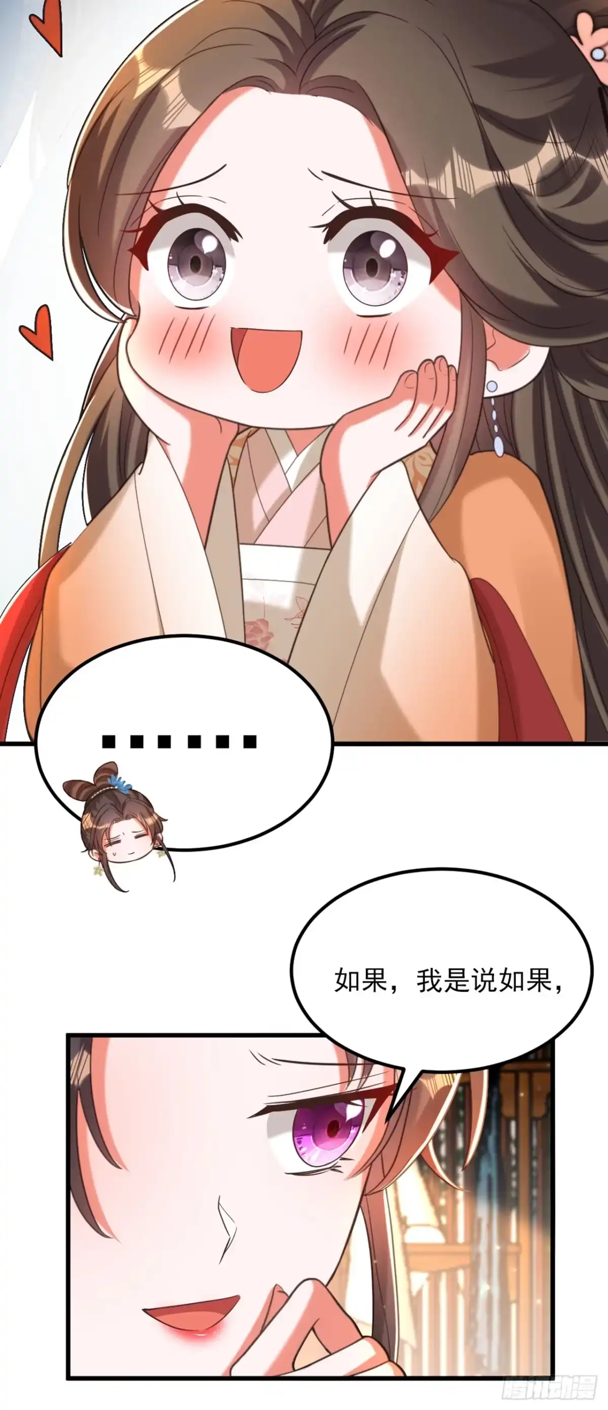 《重生空间：大小姐不好惹》第411话 你与她…情投意合？ 第36页