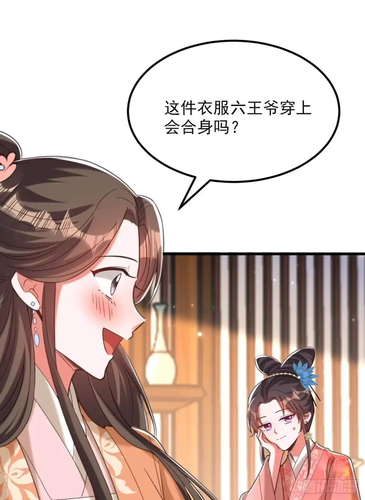《重生空间：大小姐不好惹》第411话 你与她…情投意合？ 第31页