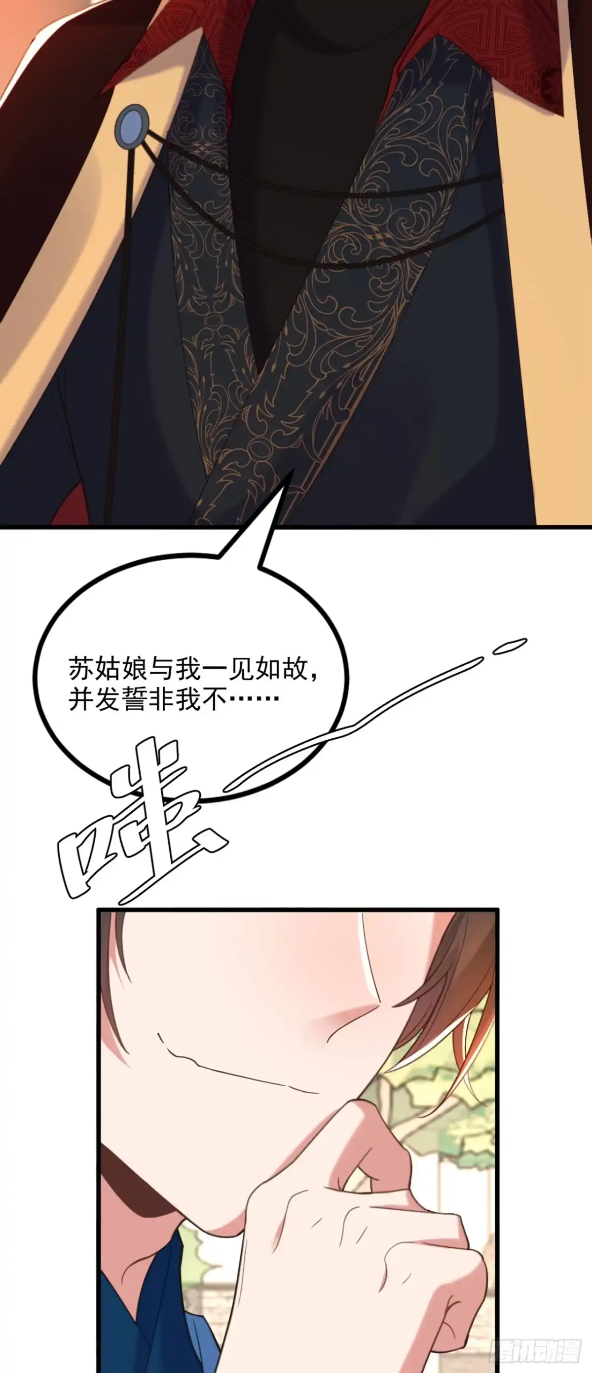 《重生空间：大小姐不好惹》第411话 你与她…情投意合？ 第19页