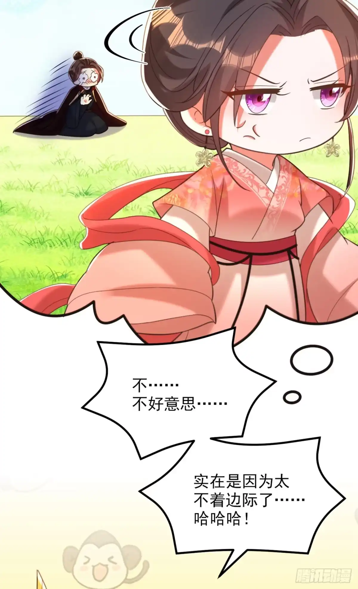 《重生空间：大小姐不好惹》第411话 你与她…情投意合？ 第21页