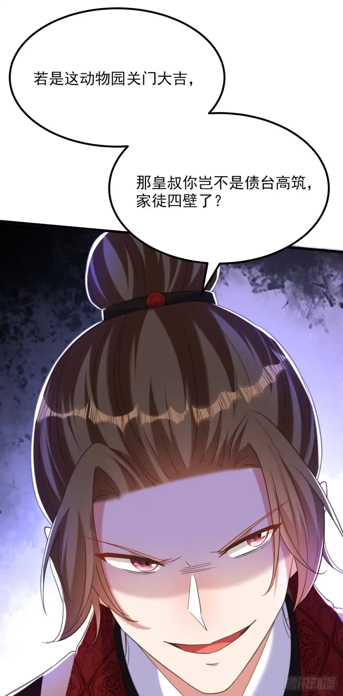 《重生空间：大小姐不好惹》第411话 你与她…情投意合？ 第7页
