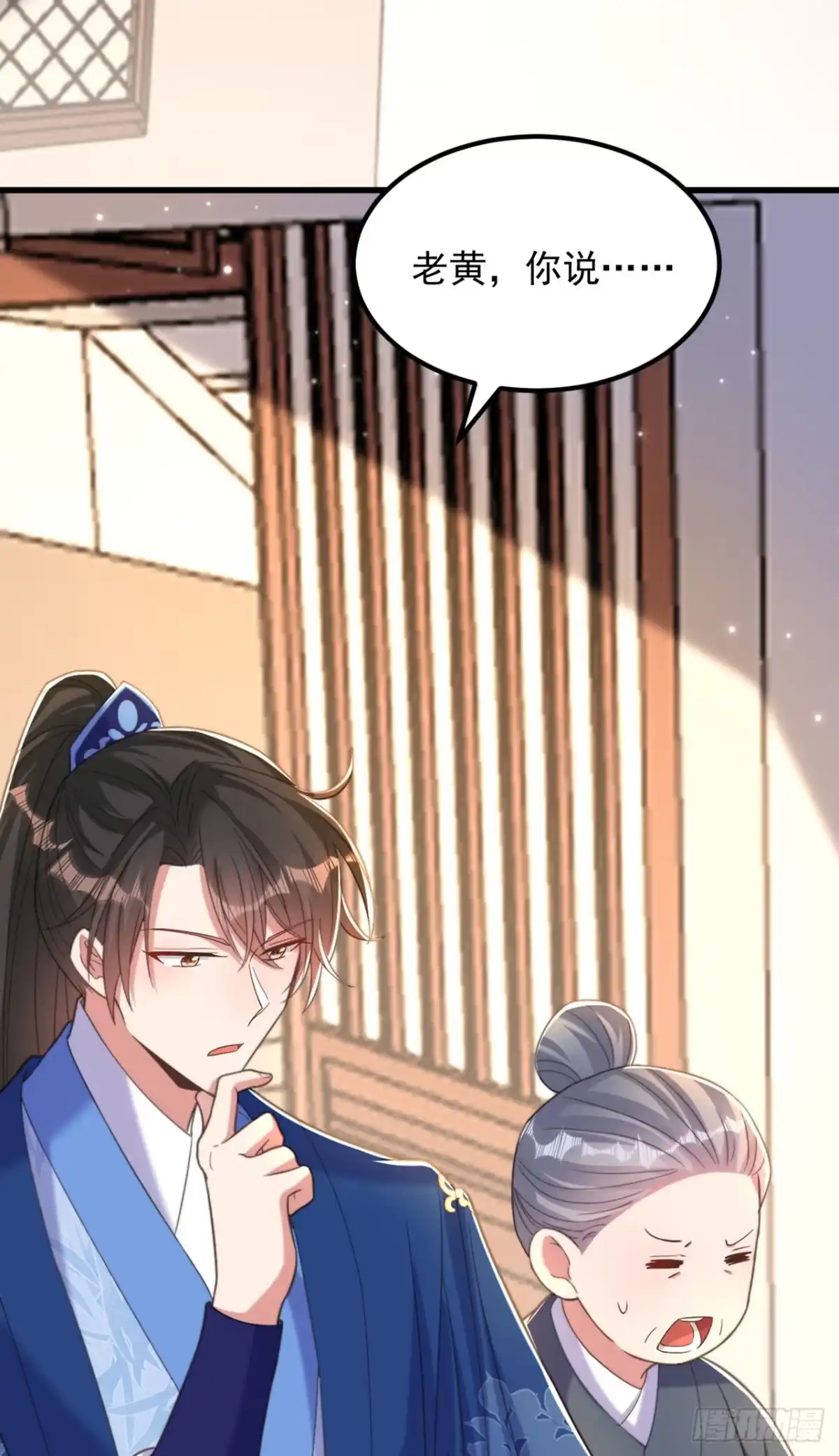 《重生空间：大小姐不好惹》第412话 她不是苏欣儿？ 第33页