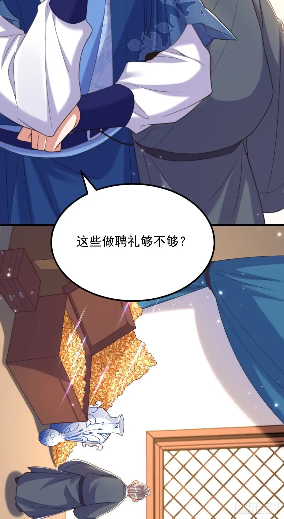 《重生空间：大小姐不好惹》第412话 她不是苏欣儿？ 第34页