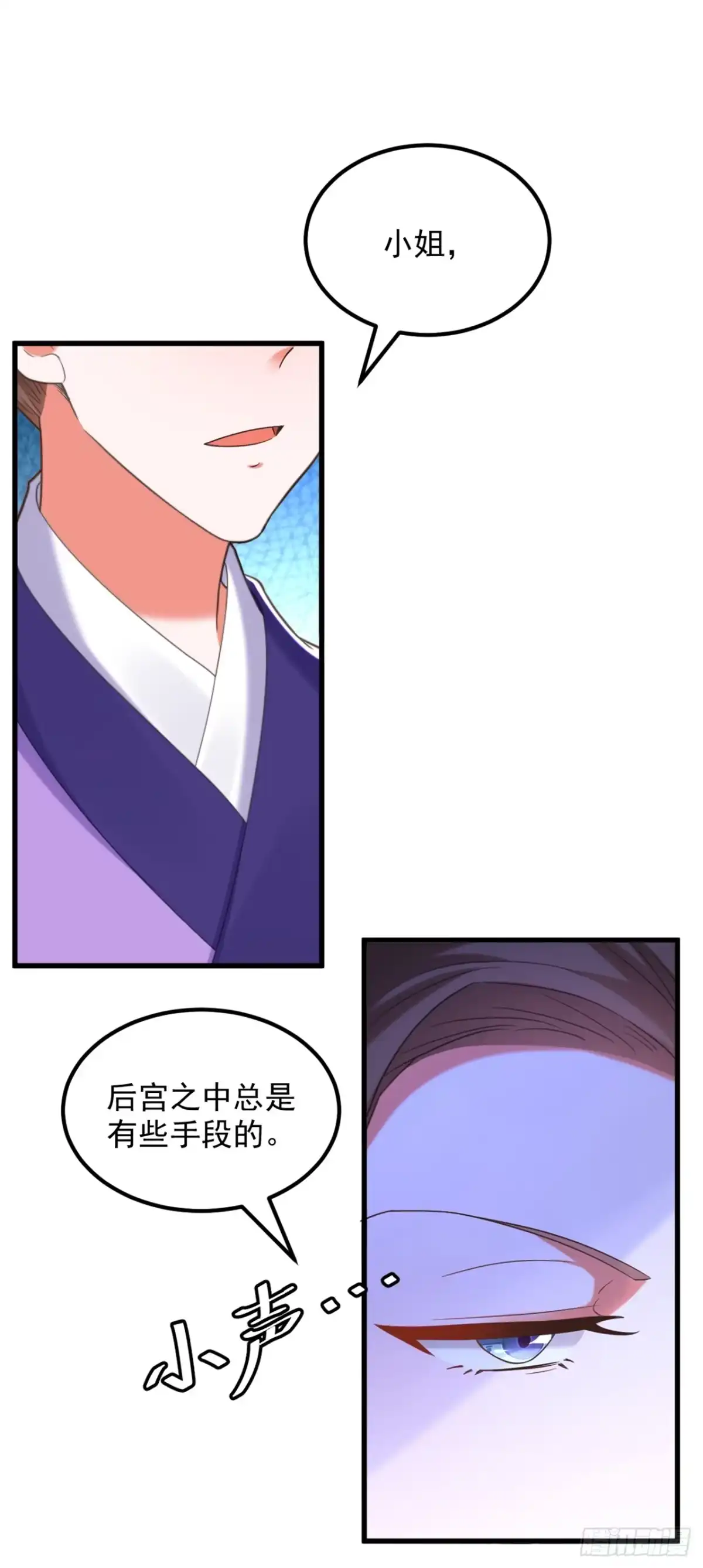 《重生空间：大小姐不好惹》第412话 她不是苏欣儿？ 第14页