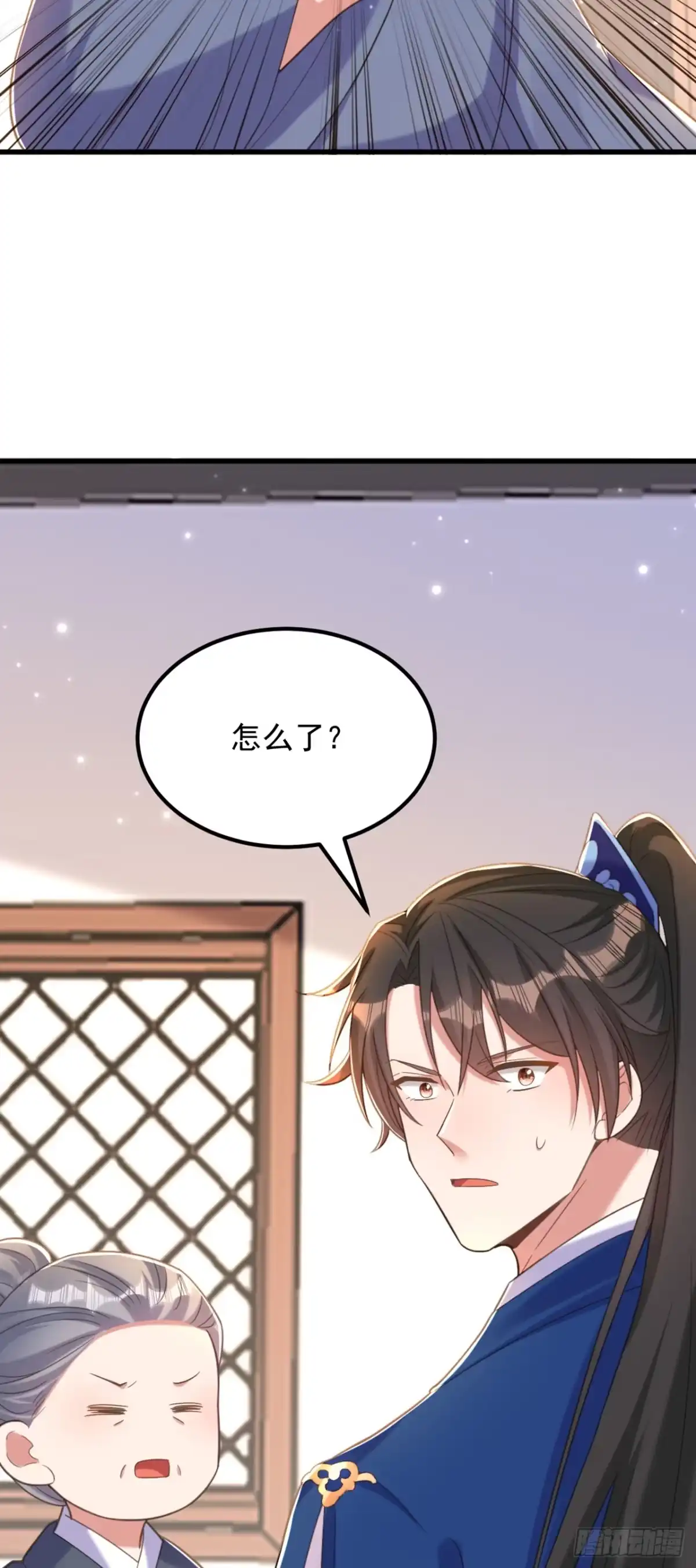 《重生空间：大小姐不好惹》第412话 她不是苏欣儿？ 第39页