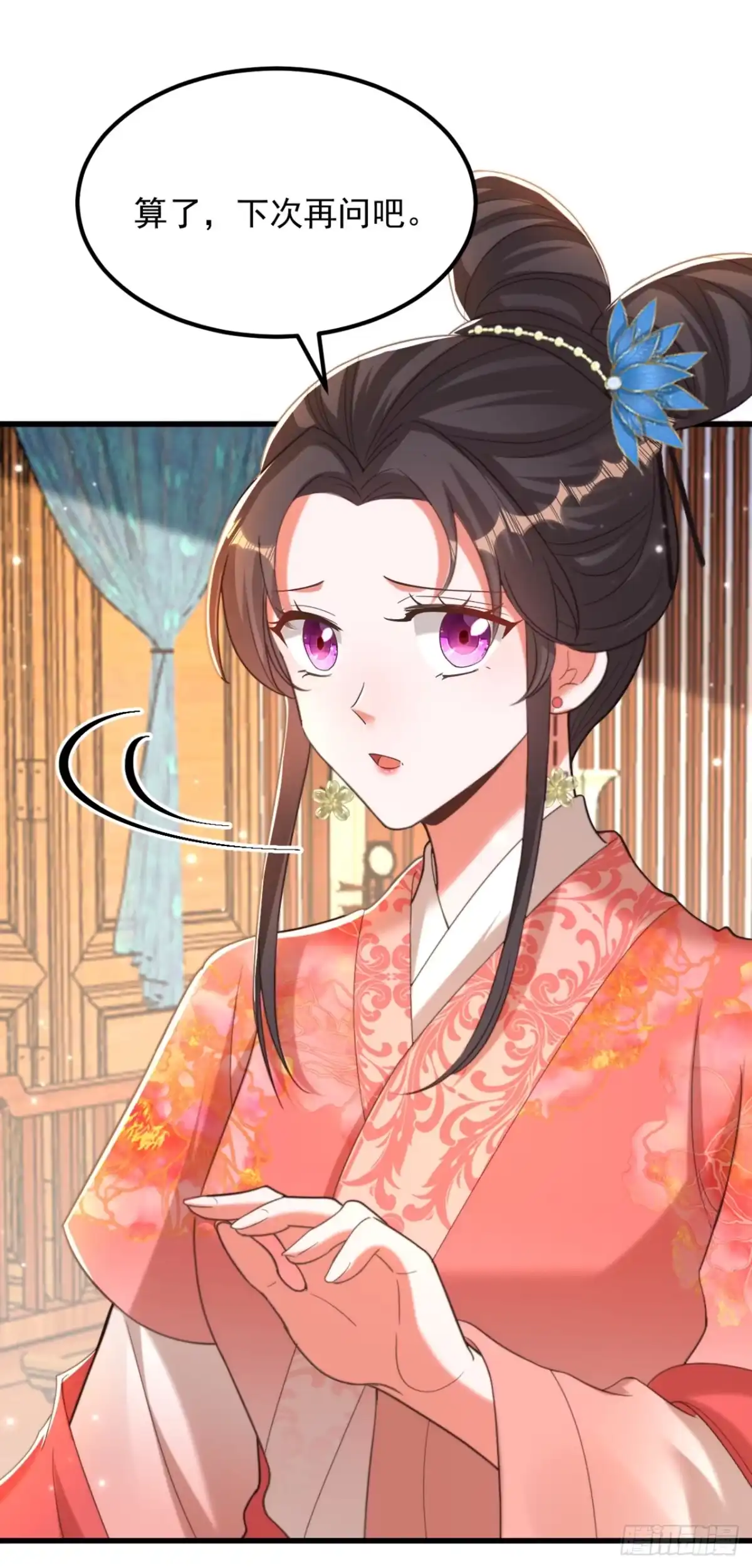 《重生空间：大小姐不好惹》第412话 她不是苏欣儿？ 第31页