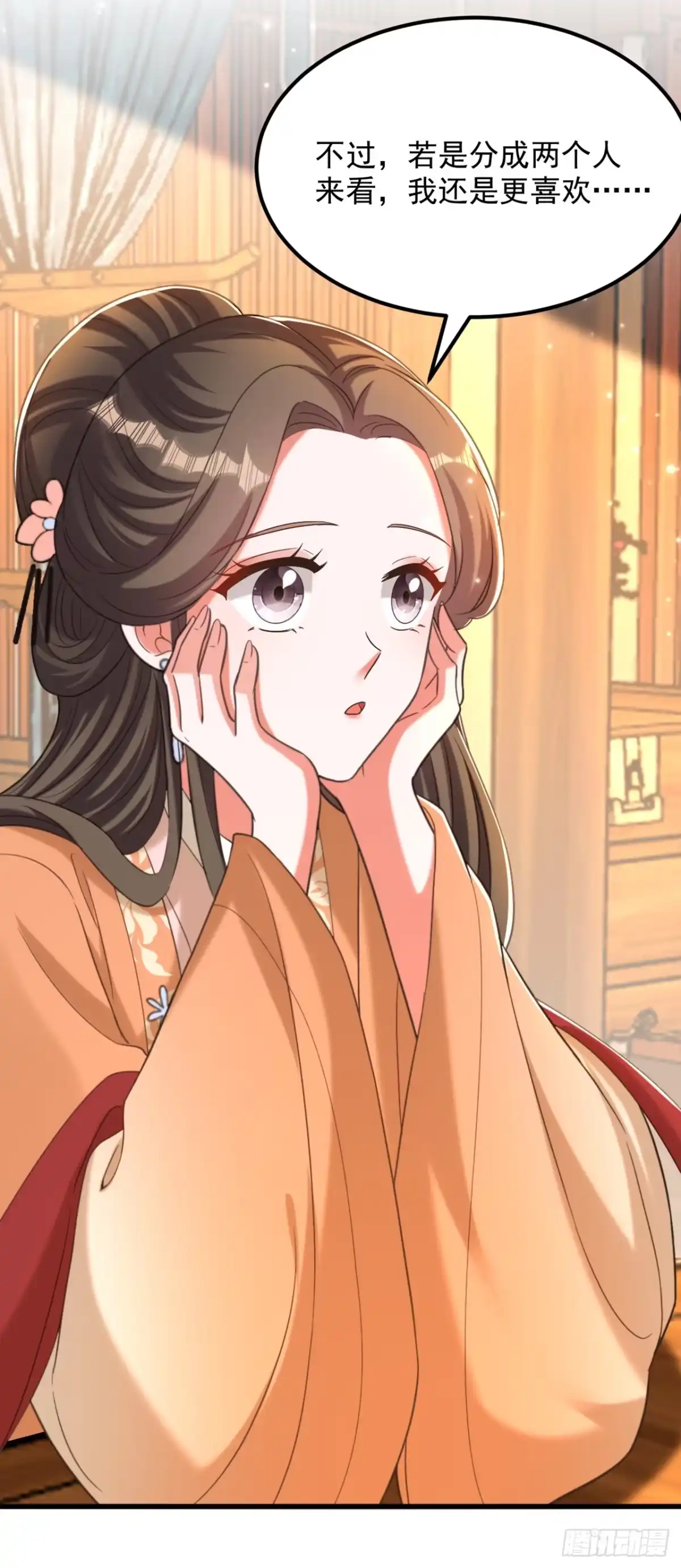 《重生空间：大小姐不好惹》第412话 她不是苏欣儿？ 第24页