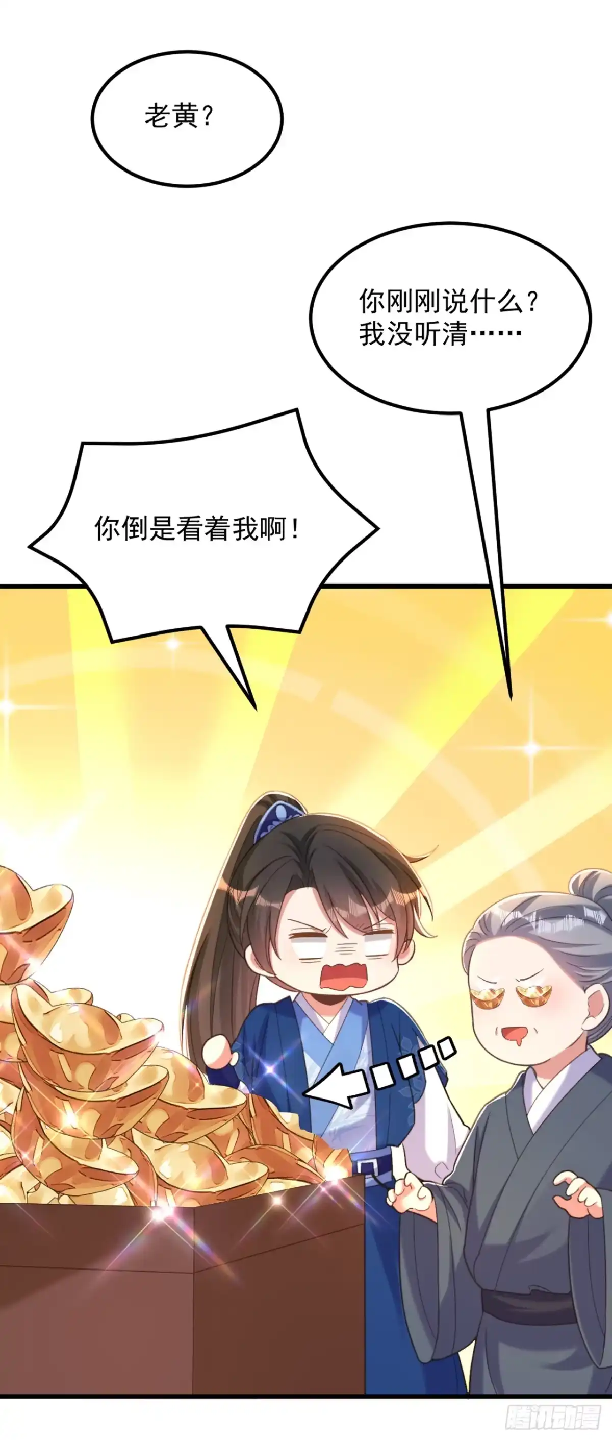 《重生空间：大小姐不好惹》第412话 她不是苏欣儿？ 第37页