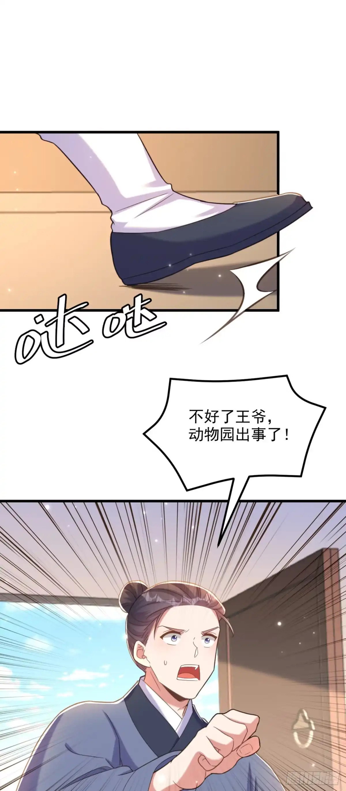 《重生空间：大小姐不好惹》第412话 她不是苏欣儿？ 第38页