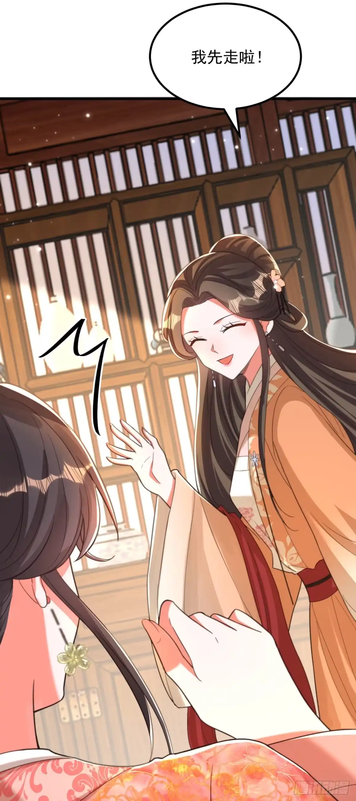 《重生空间：大小姐不好惹》第412话 她不是苏欣儿？ 第27页