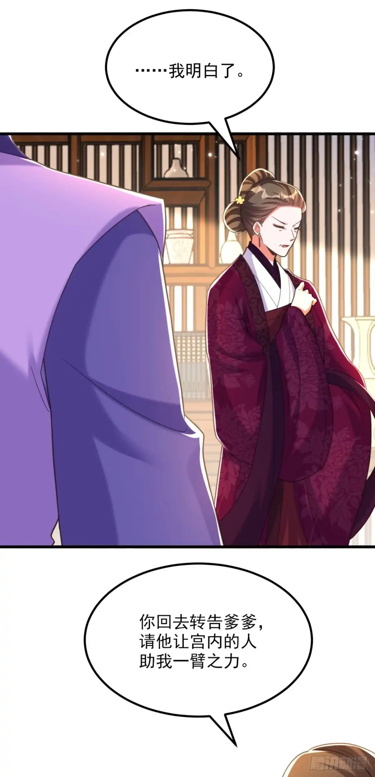 《重生空间：大小姐不好惹》第412话 她不是苏欣儿？ 第17页