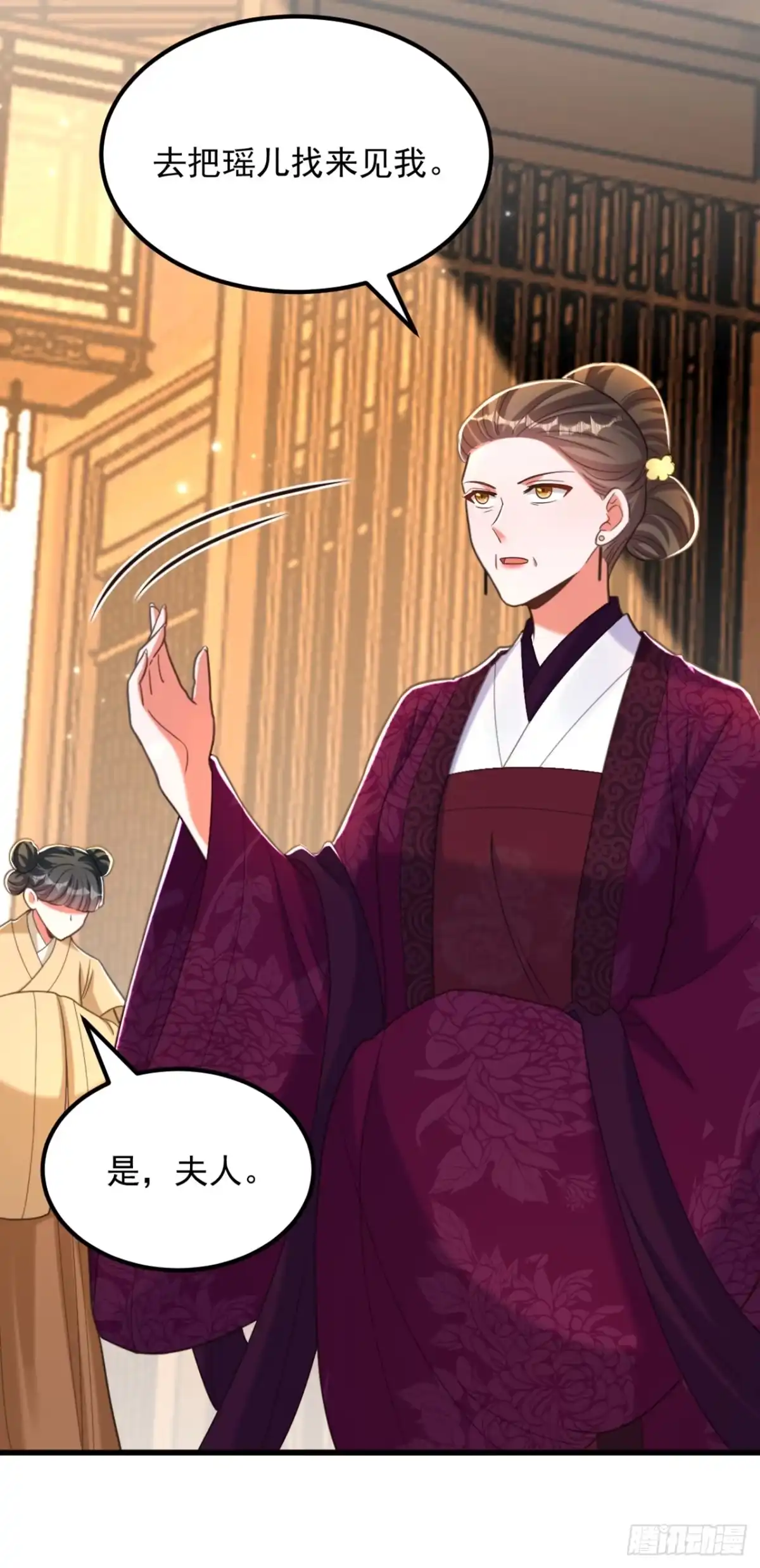 《重生空间：大小姐不好惹》第412话 她不是苏欣儿？ 第20页