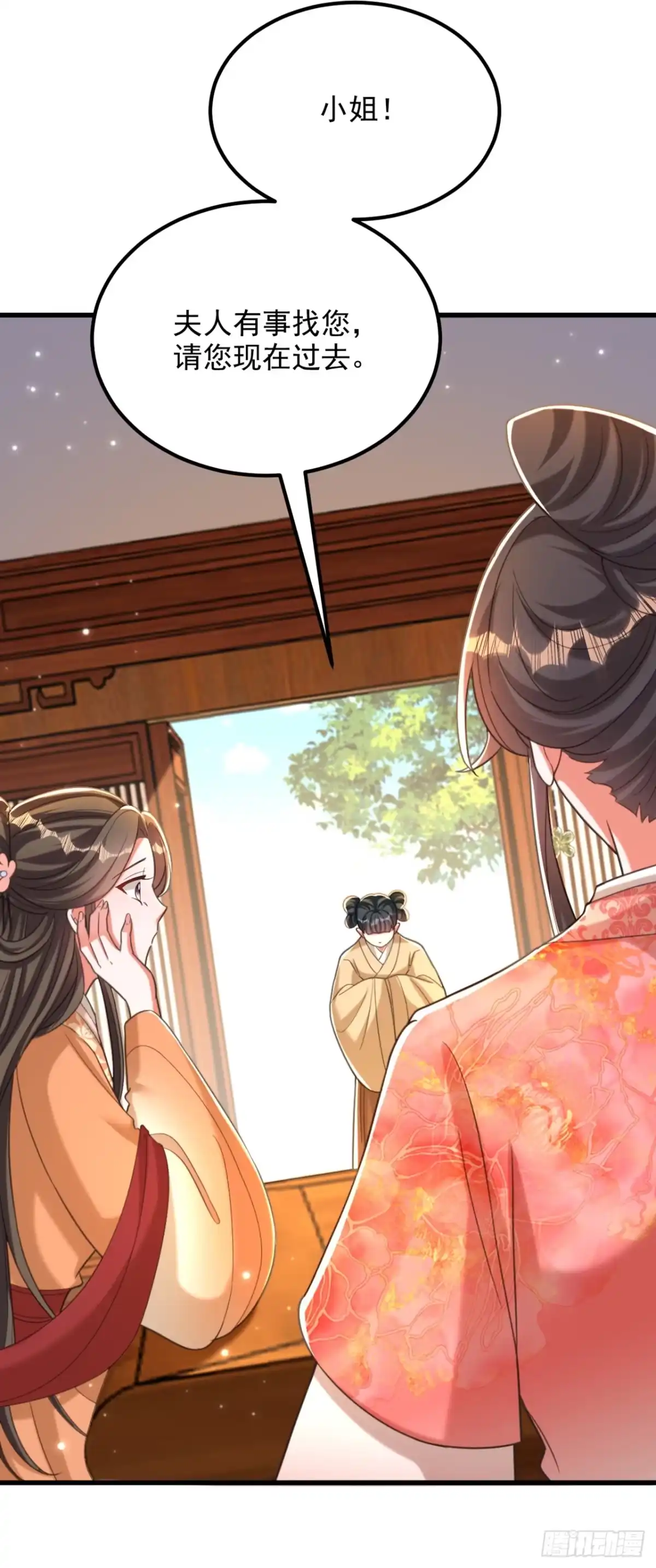 《重生空间：大小姐不好惹》第412话 她不是苏欣儿？ 第25页