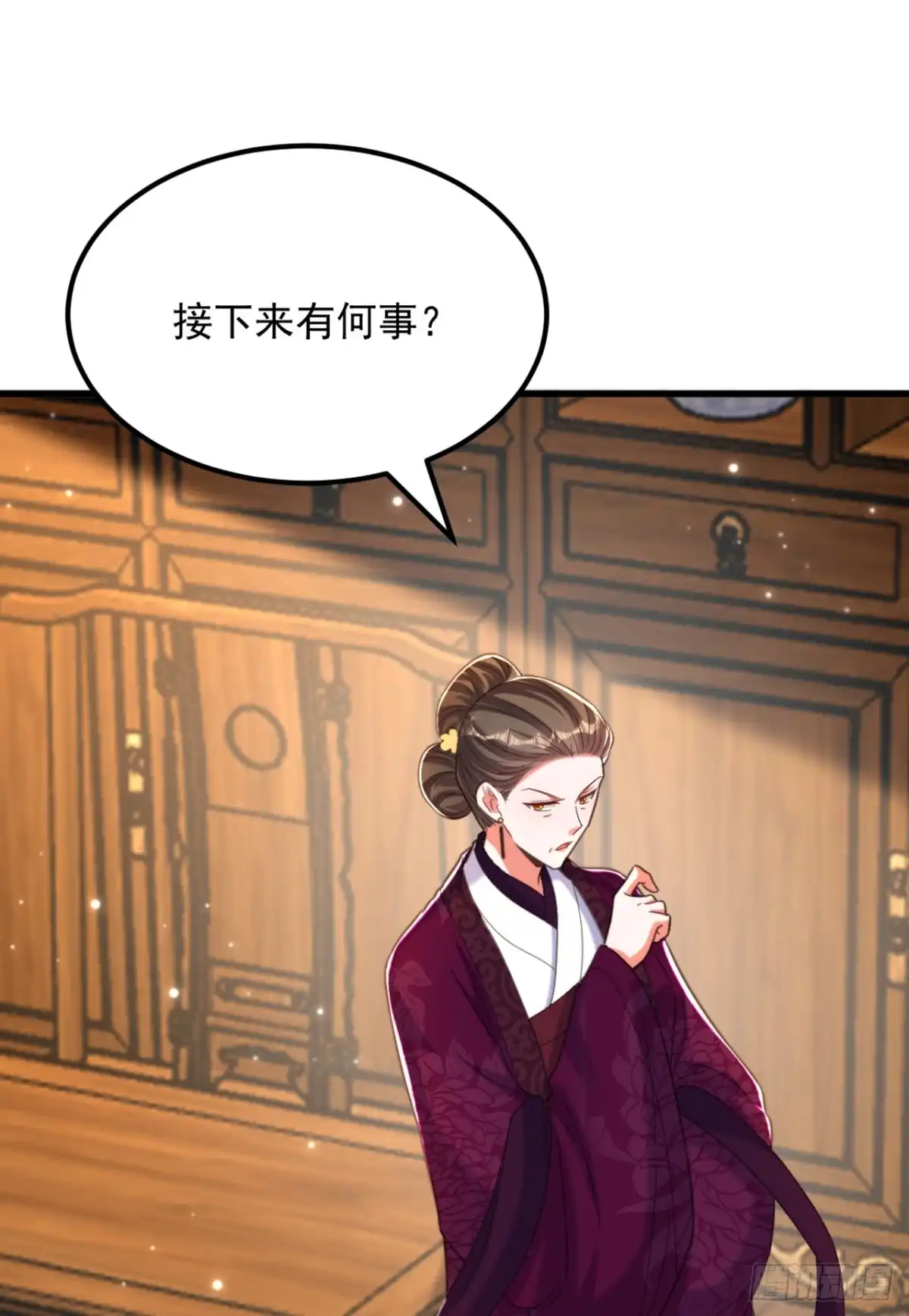 《重生空间：大小姐不好惹》第412话 她不是苏欣儿？ 第8页