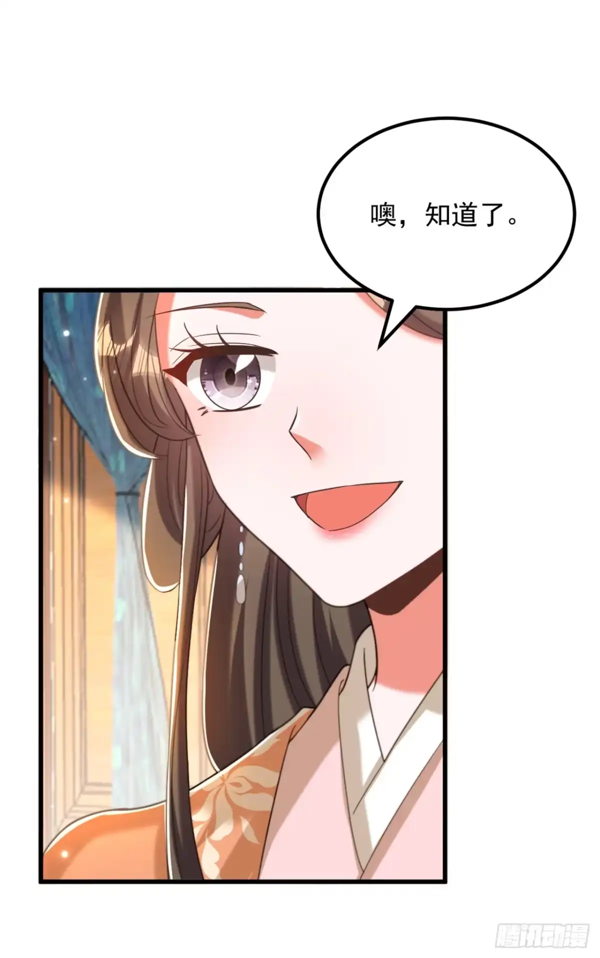 《重生空间：大小姐不好惹》第412话 她不是苏欣儿？ 第26页