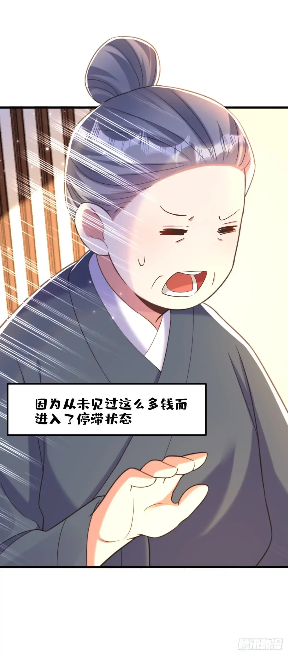 《重生空间：大小姐不好惹》第412话 她不是苏欣儿？ 第36页