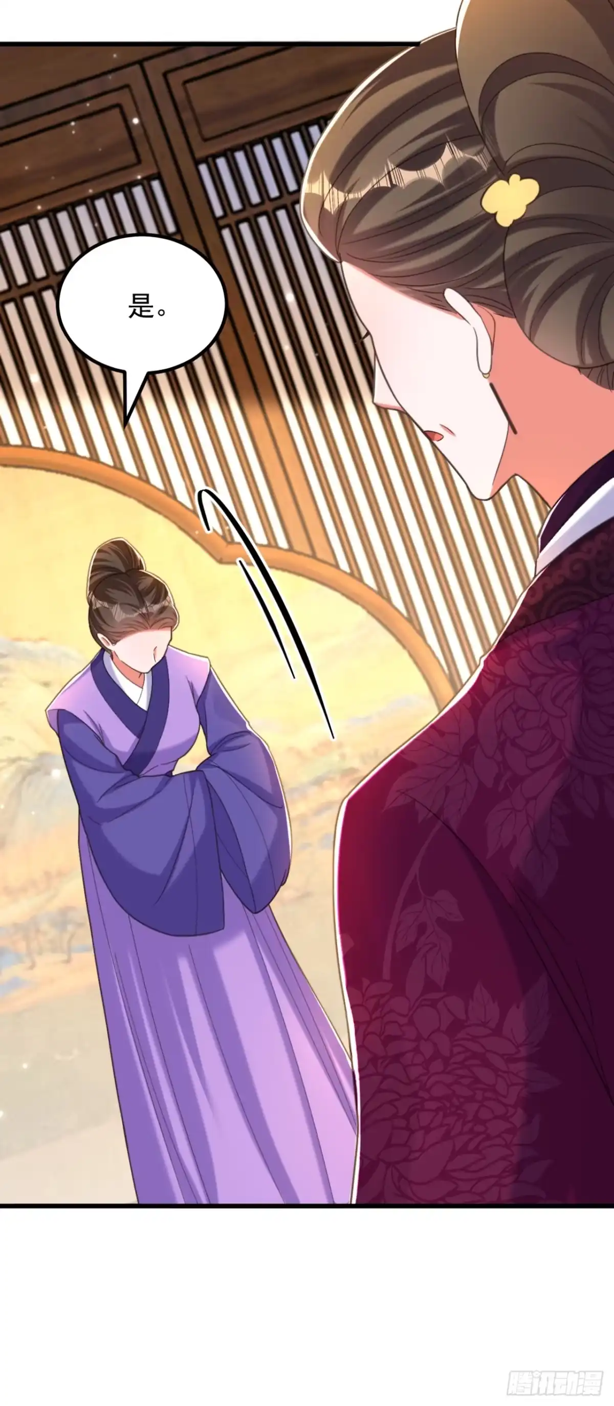 《重生空间：大小姐不好惹》第412话 她不是苏欣儿？ 第18页