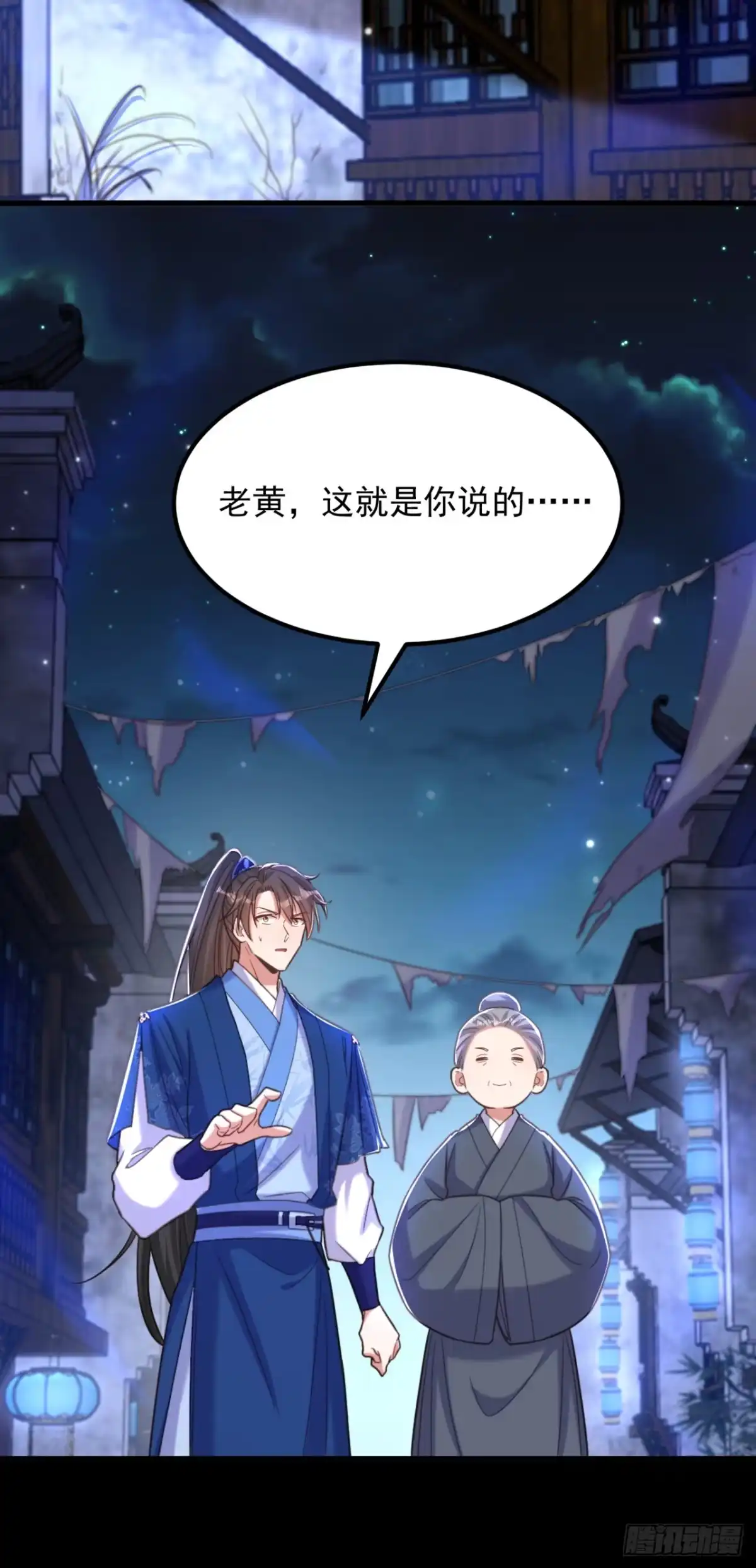 《重生空间：大小姐不好惹》第413话 阵法被破坏？！ 第32页