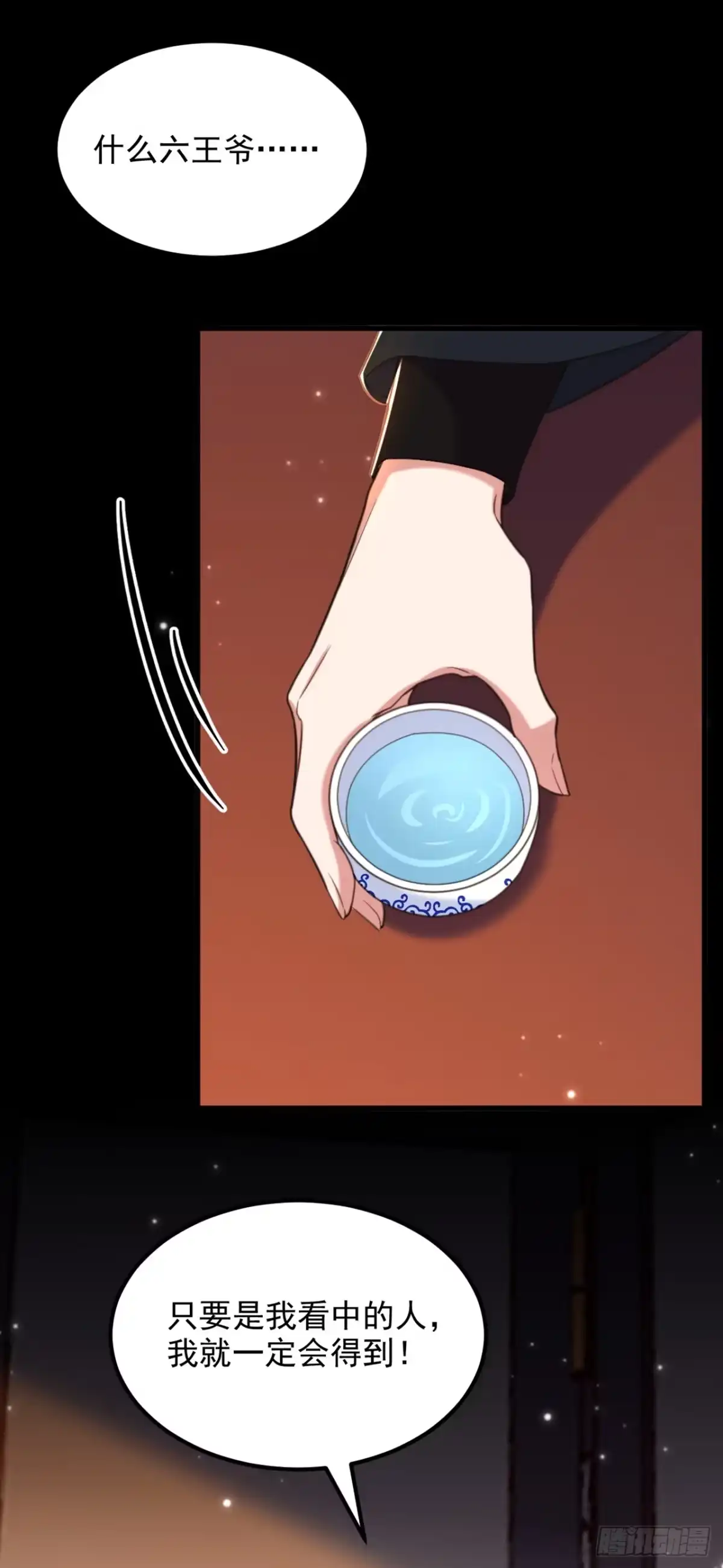 《重生空间：大小姐不好惹》第413话 阵法被破坏？！ 第29页
