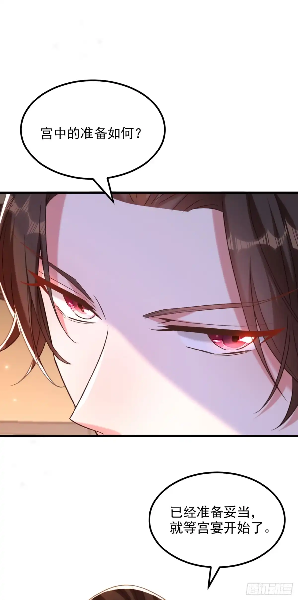 《重生空间：大小姐不好惹》第413话 阵法被破坏？！ 第26页