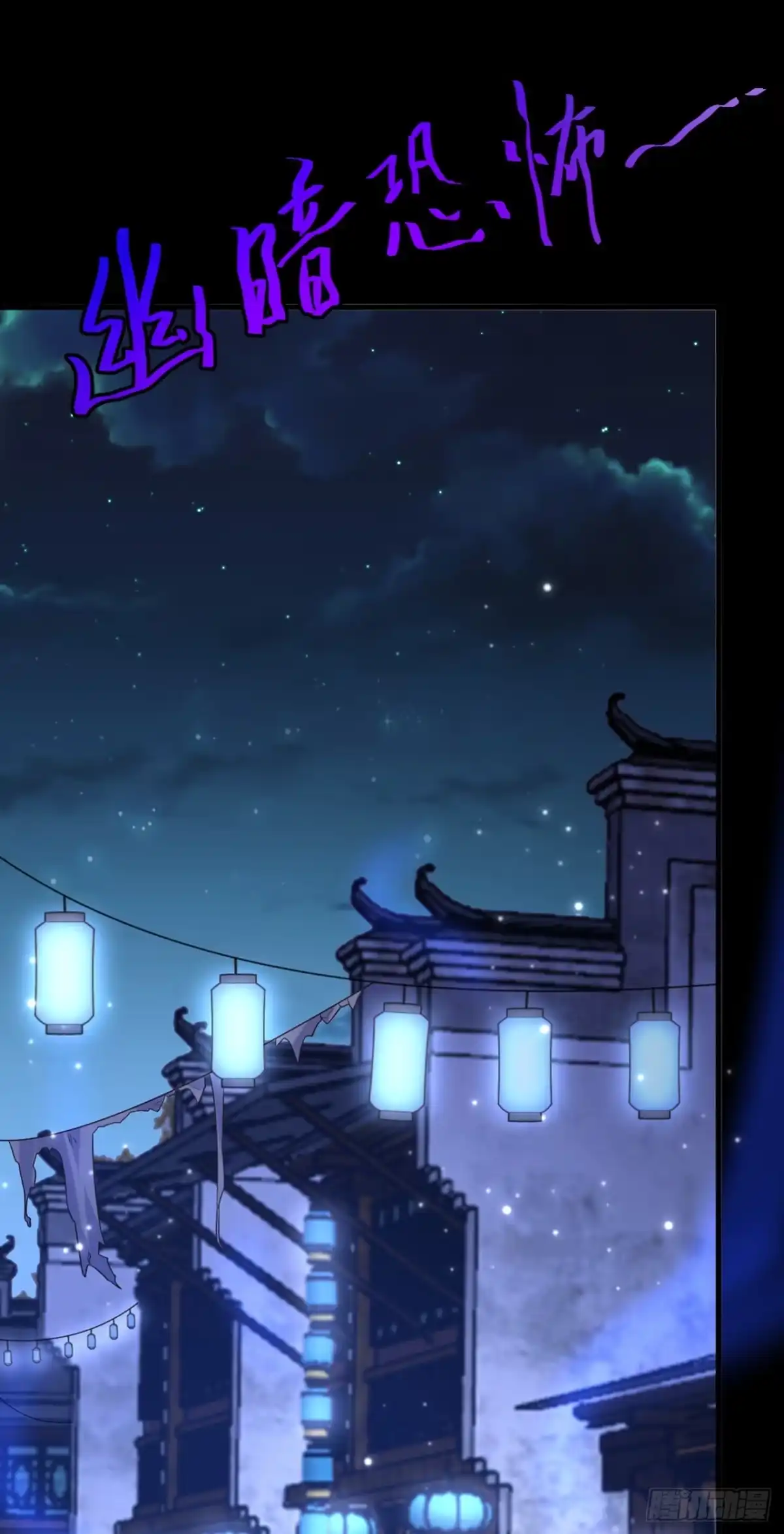 《重生空间：大小姐不好惹》第413话 阵法被破坏？！ 第33页