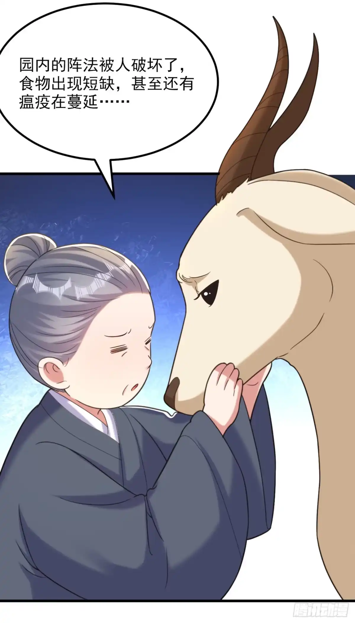 《重生空间：大小姐不好惹》第413话 阵法被破坏？！ 第7页