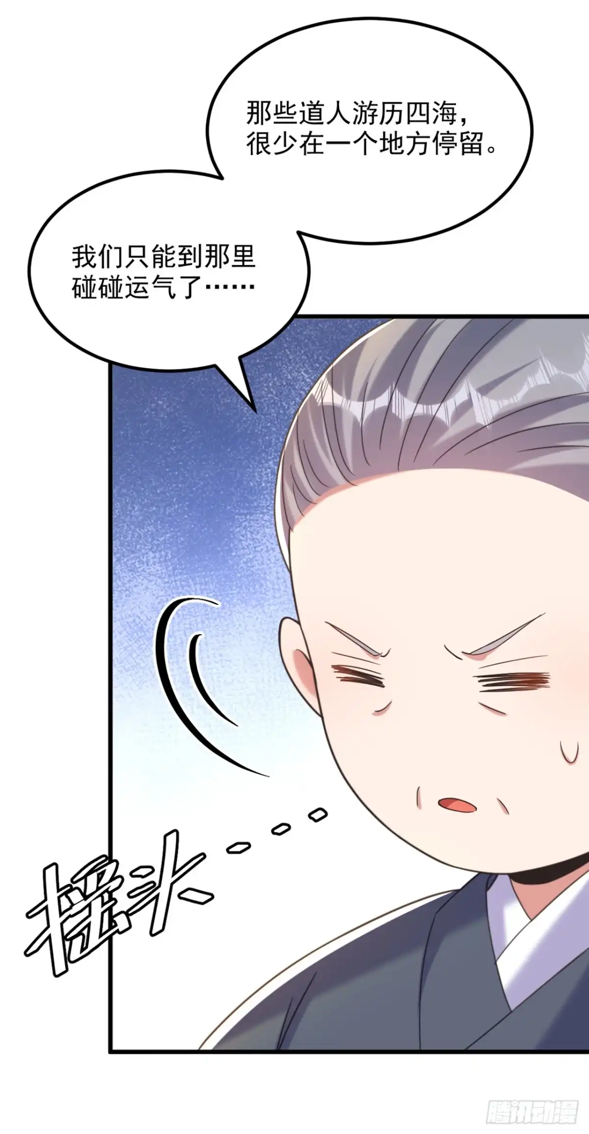 《重生空间：大小姐不好惹》第413话 阵法被破坏？！ 第11页