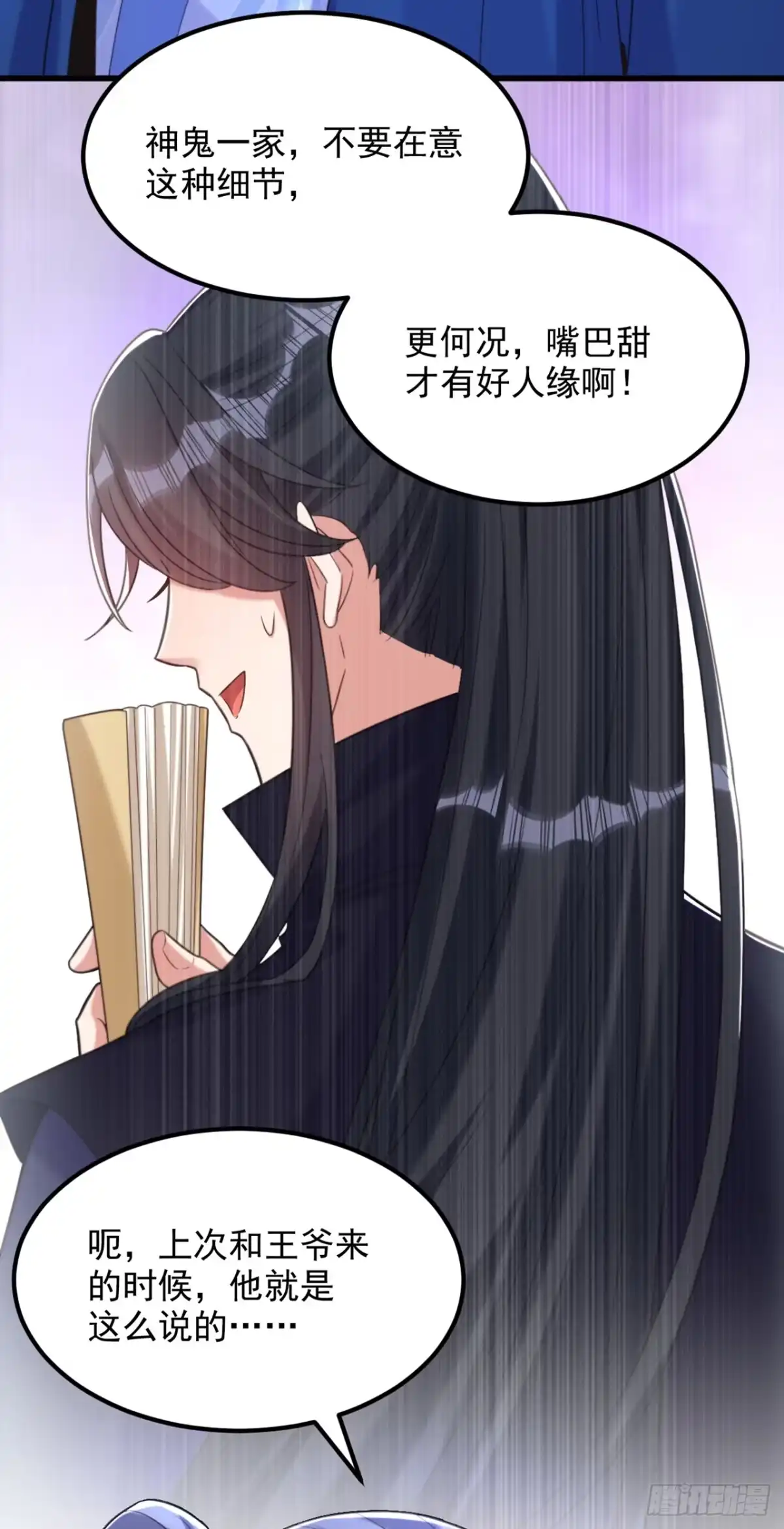 《重生空间：大小姐不好惹》第413话 阵法被破坏？！ 第36页