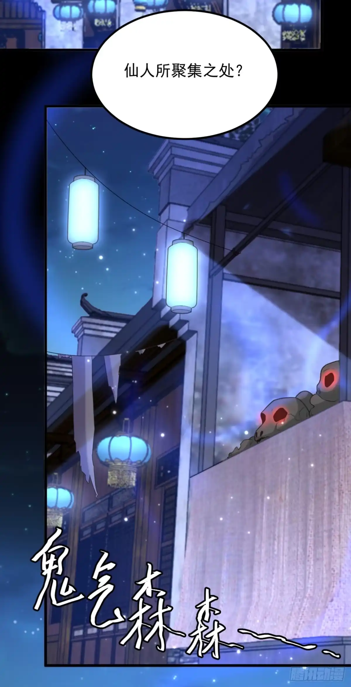 《重生空间：大小姐不好惹》第413话 阵法被破坏？！ 第34页