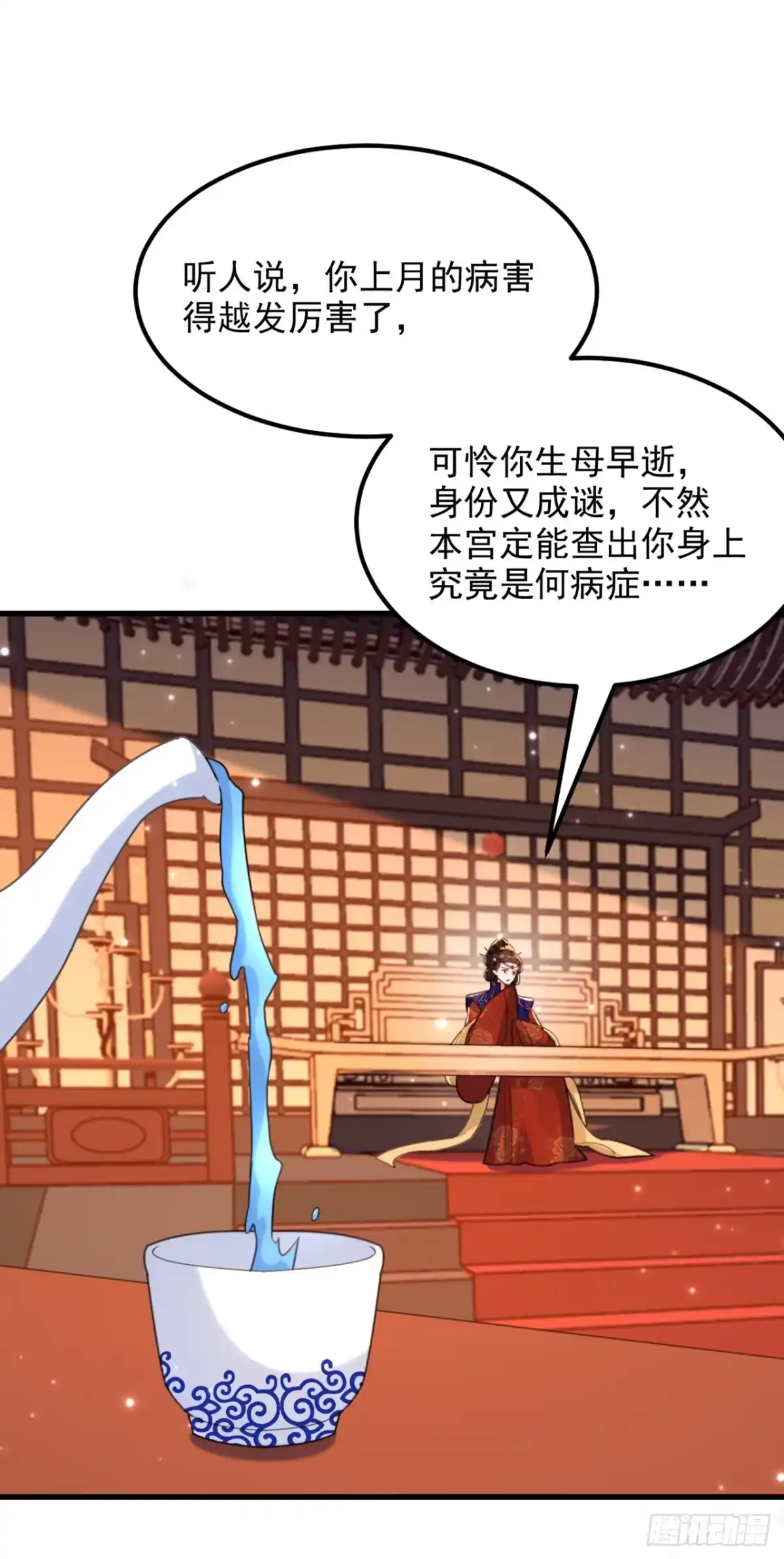 《重生空间：大小姐不好惹》第413话 阵法被破坏？！ 第24页